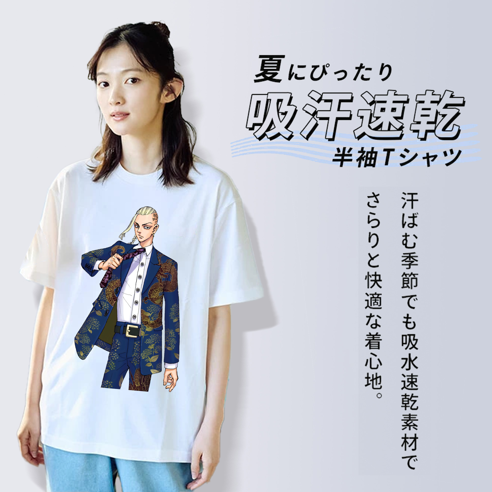 東京リベンジャーズ Tokyo Revengers 綿100％半袖Tシャツ（フロントプリント）