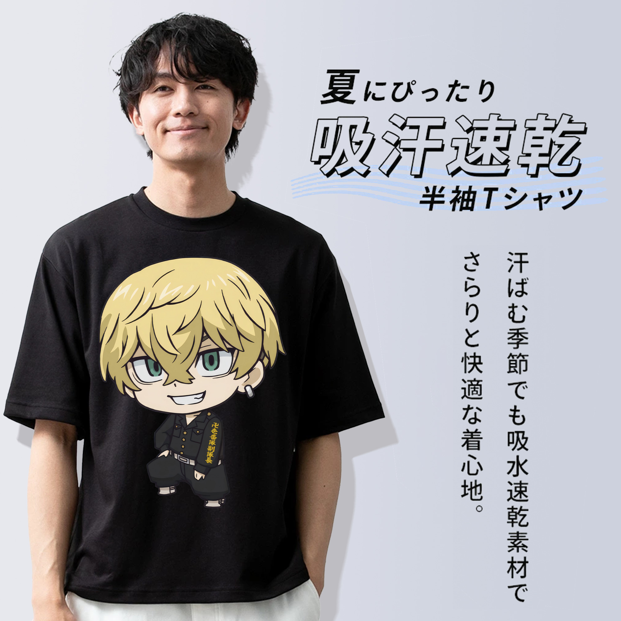 東京リベンジャーズ Tokyo Revengers 綿100％半袖Tシャツ（フロントプリント）