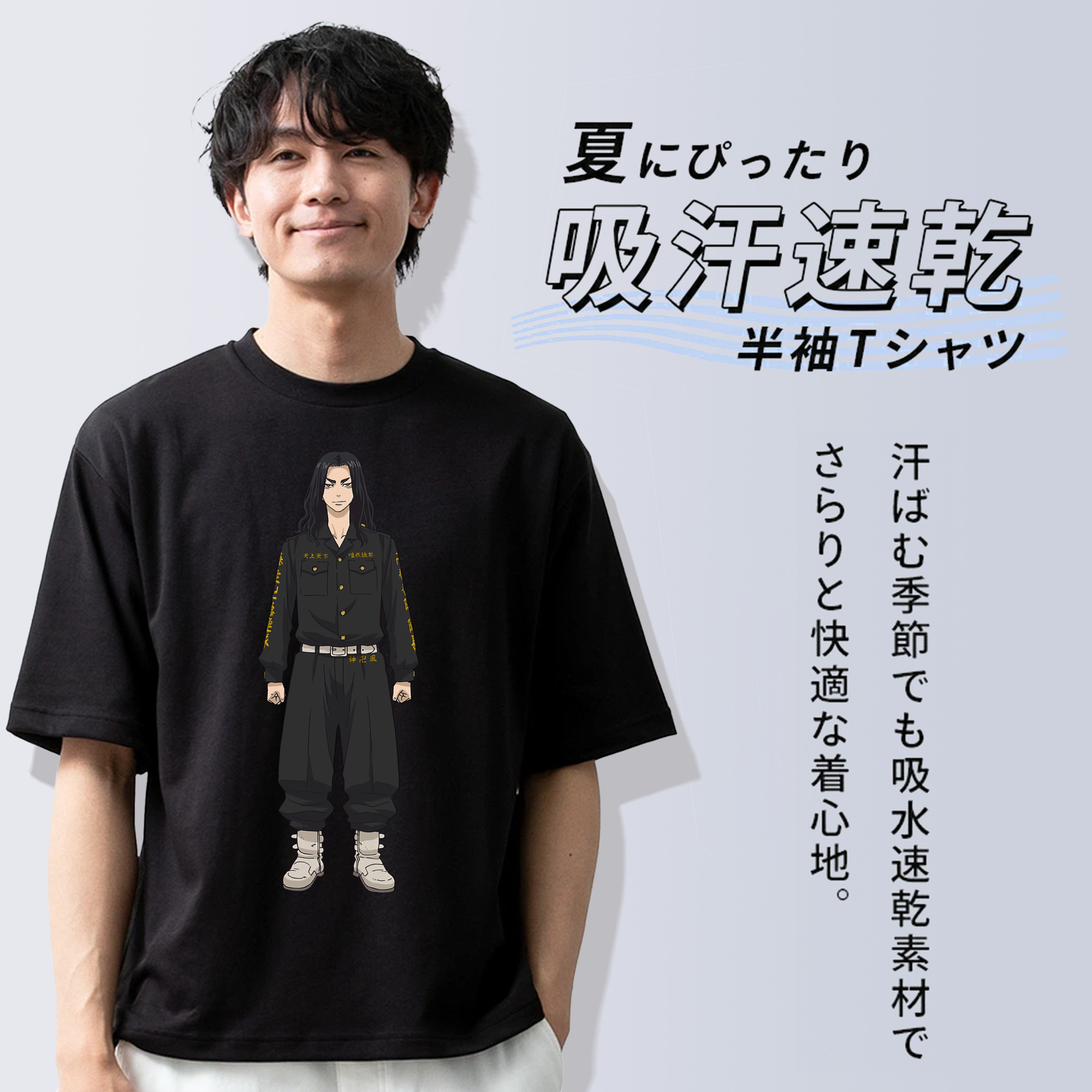 東京リベンジャーズ Tokyo Revengers 綿100％半袖Tシャツ（フロントプリント）