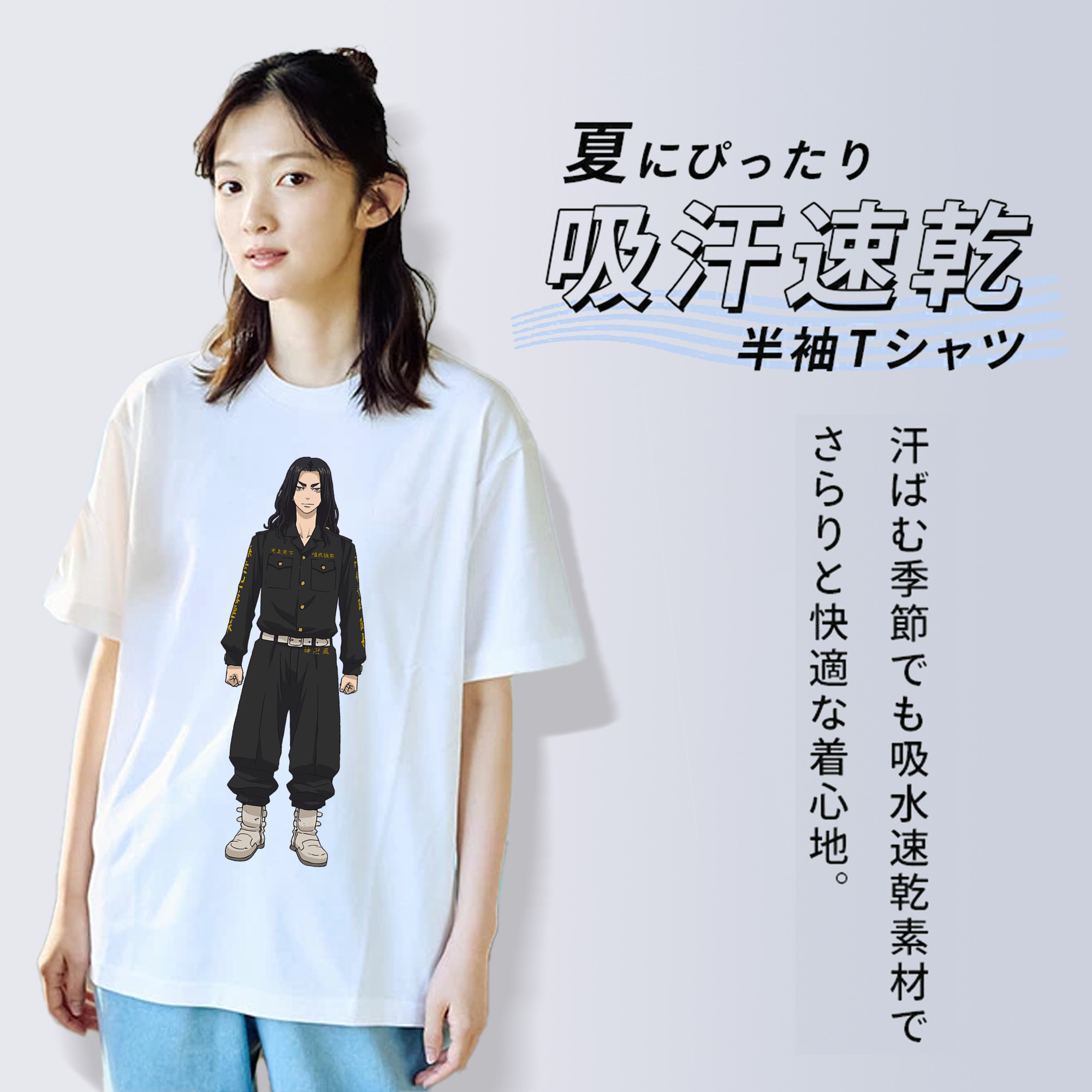 東京リベンジャーズ Tokyo Revengers 綿100％半袖Tシャツ（フロントプリント）