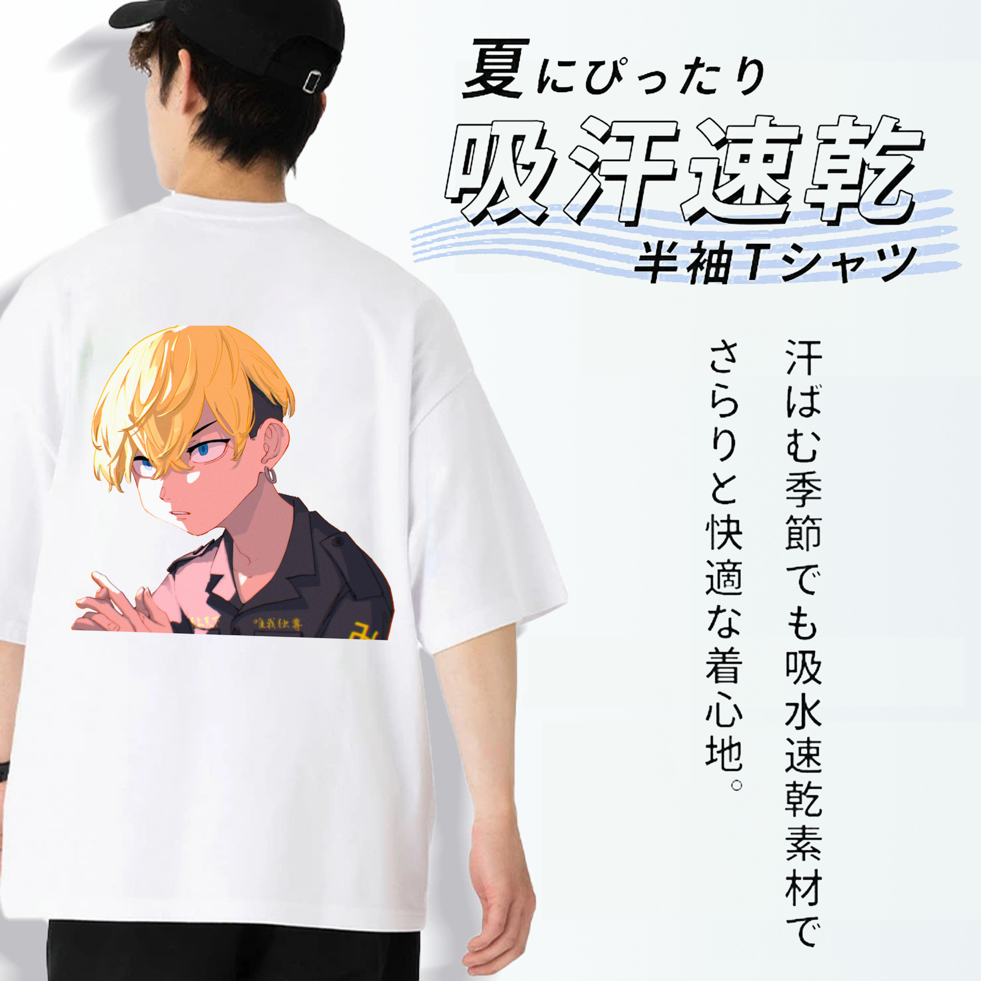 東京リベンジャーズ Tokyo Revengers 綿100％半袖Tシャツ（背面プリント）