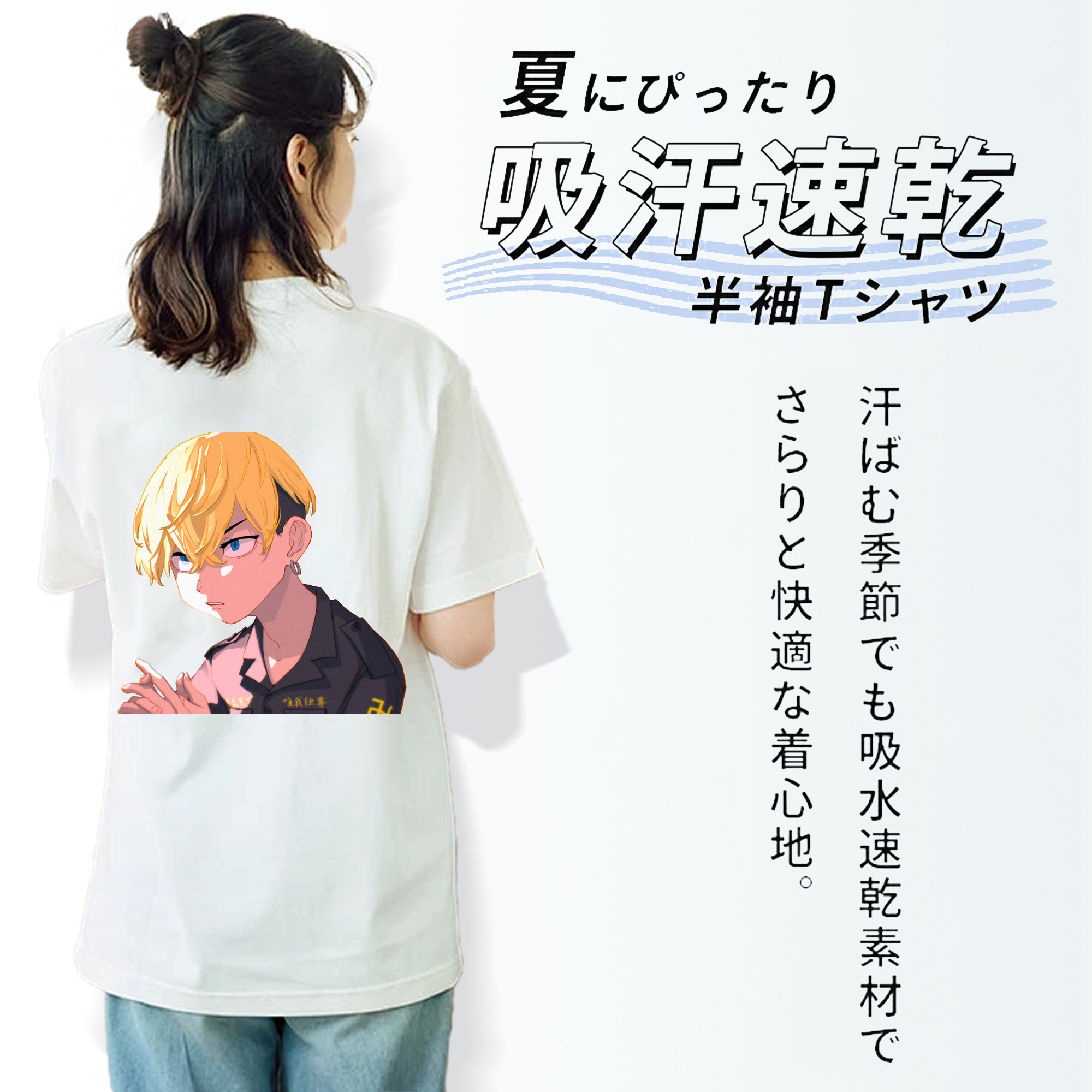 東京リベンジャーズ Tokyo Revengers 綿100％半袖Tシャツ（背面プリント）