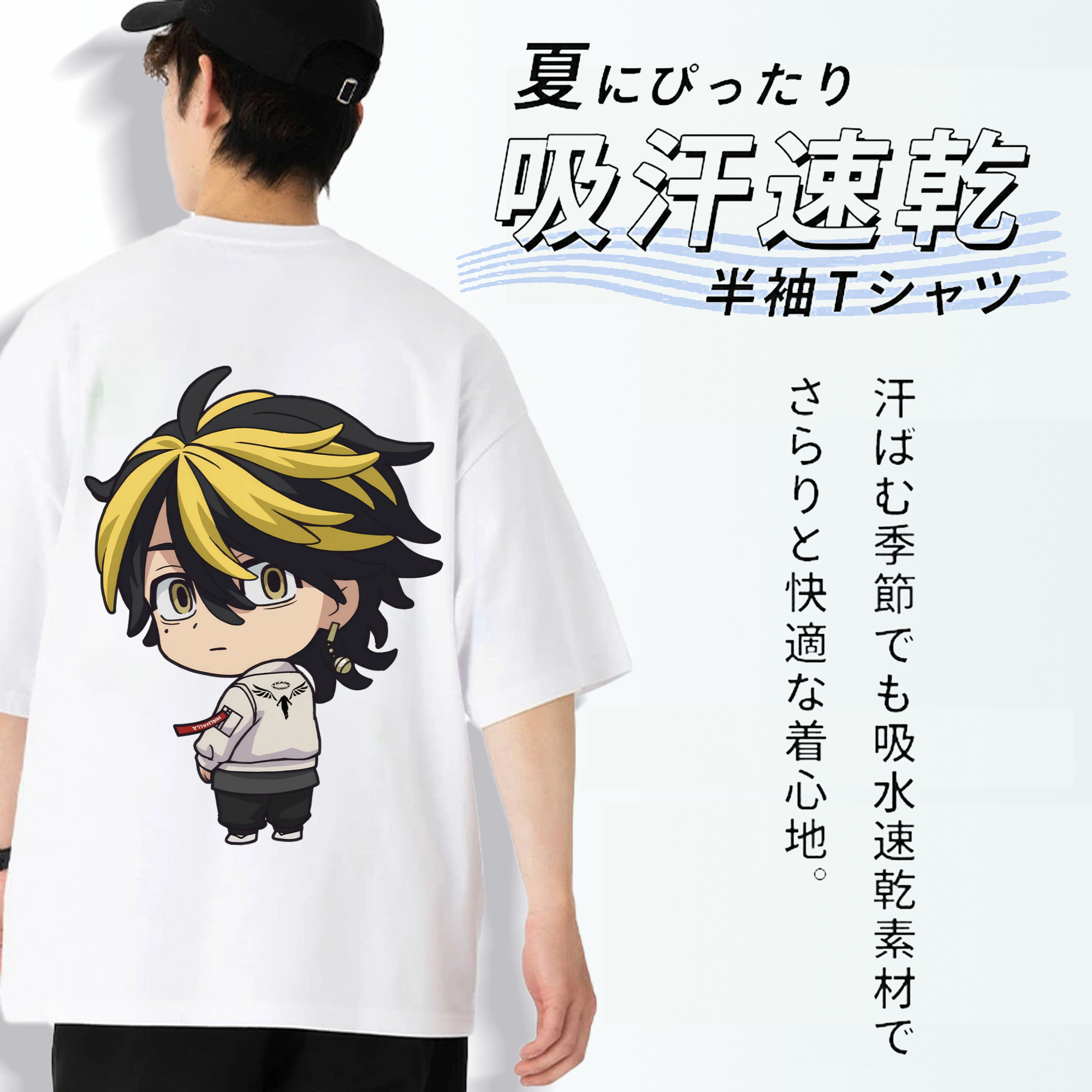 東京リベンジャーズ Tokyo Revengers 綿100％半袖Tシャツ（背面プリント）