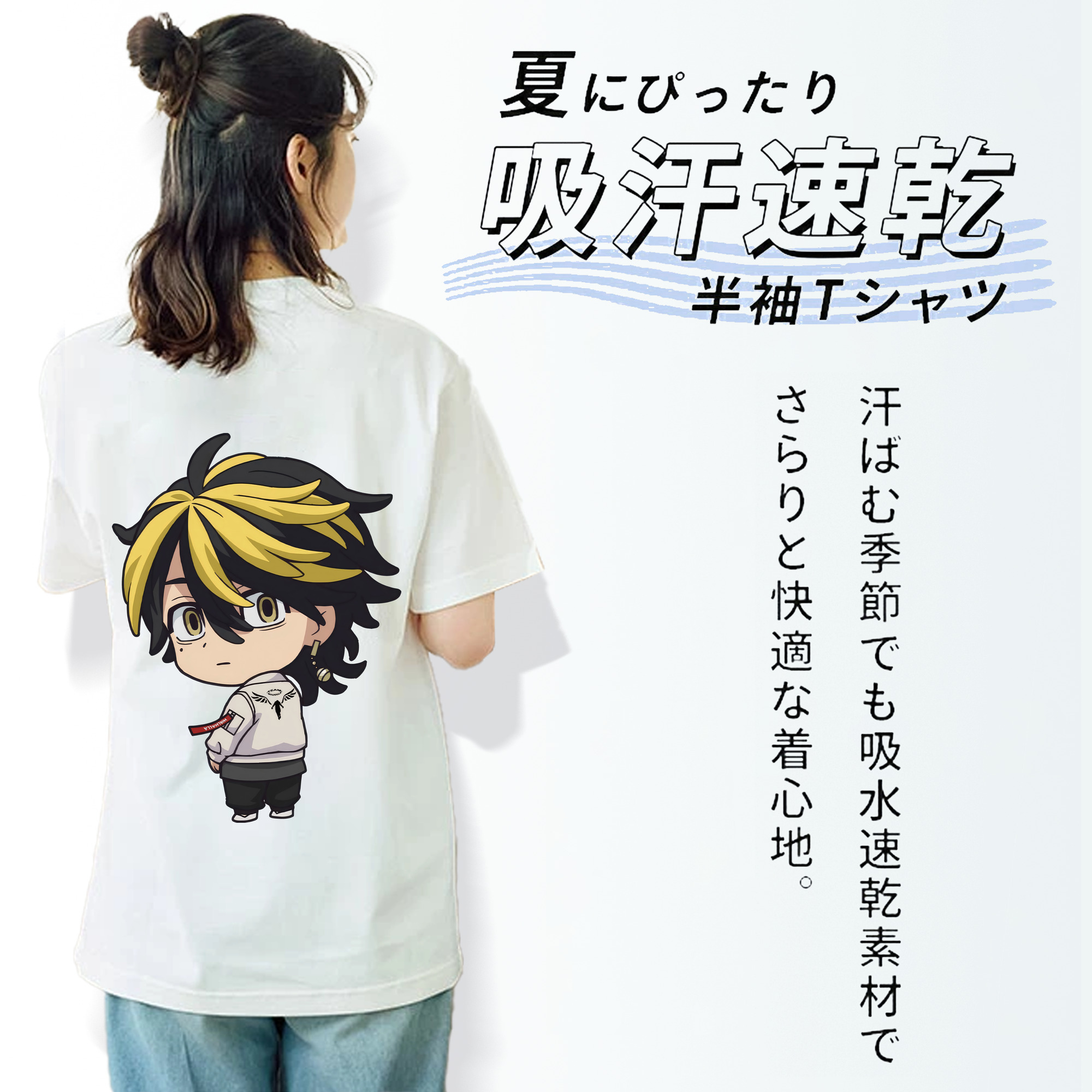 東京リベンジャーズ Tokyo Revengers 綿100％半袖Tシャツ（背面プリント）