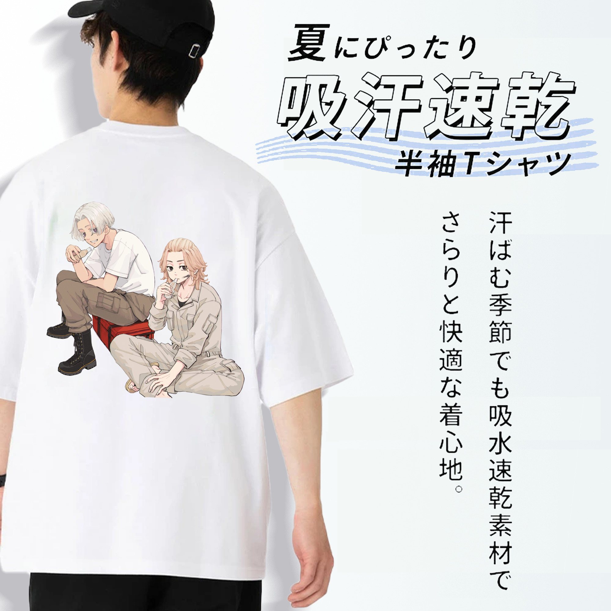 東京リベンジャーズ Tokyo Revengers 綿100％半袖Tシャツ（背面プリント）