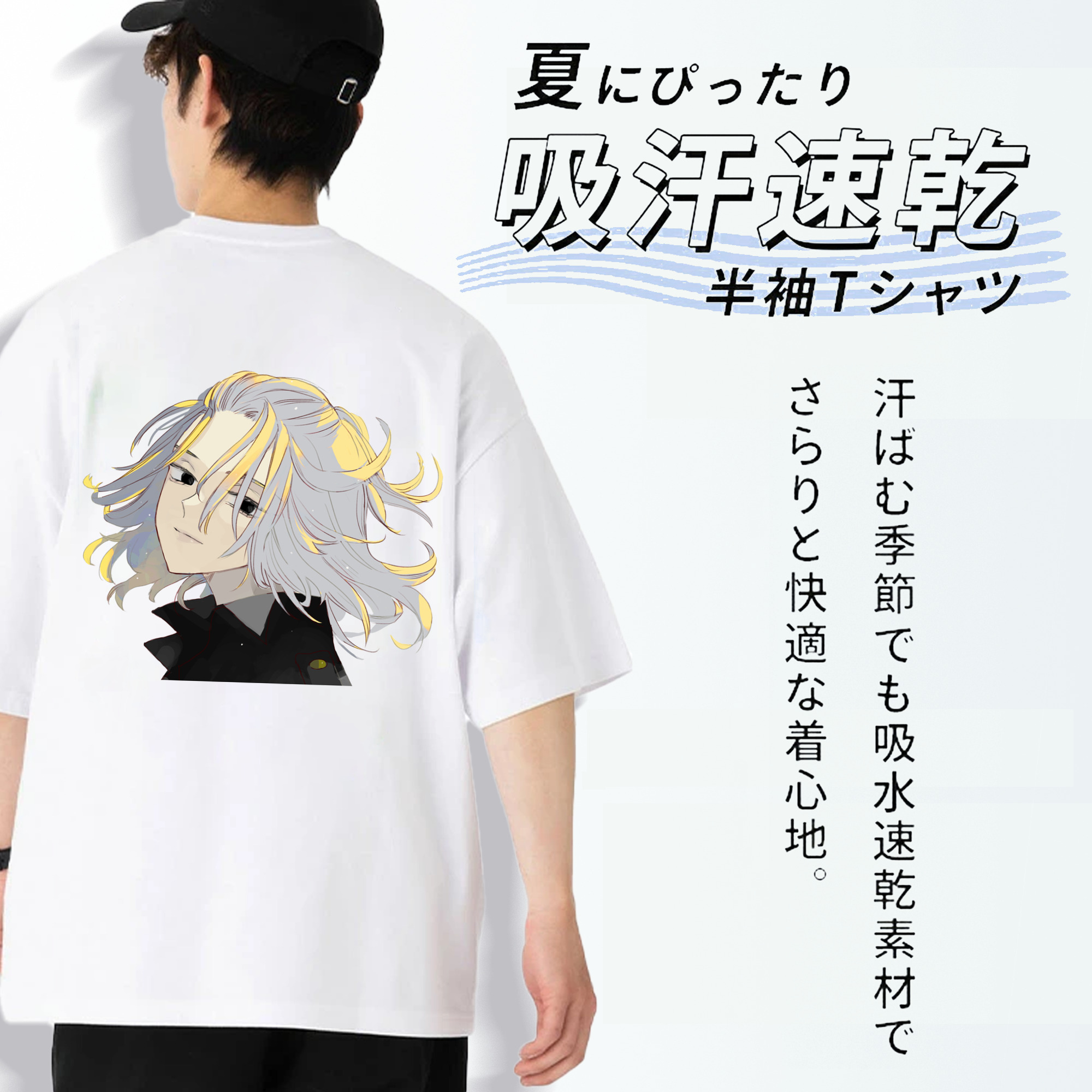 東京リベンジャーズ Tokyo Revengers 綿100％半袖Tシャツ（背面プリント）
