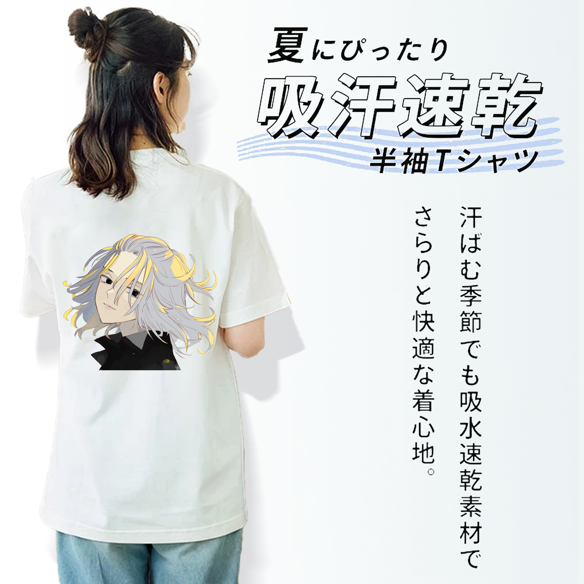 東京リベンジャーズ Tokyo Revengers 綿100％半袖Tシャツ（背面プリント）