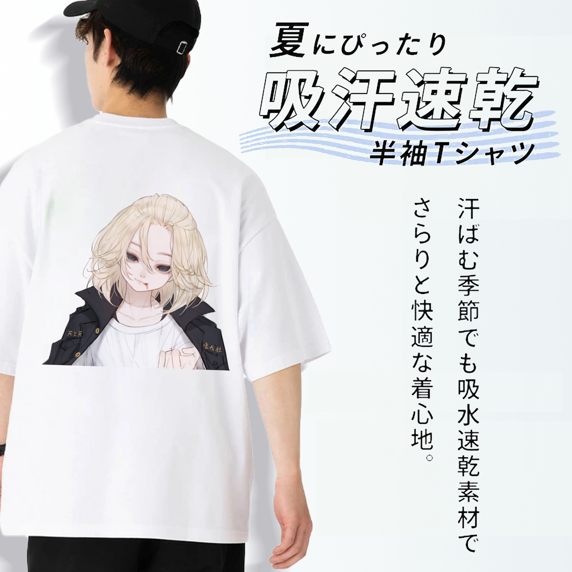 東京リベンジャーズ Tokyo Revengers 綿100％半袖Tシャツ（背面プリント）