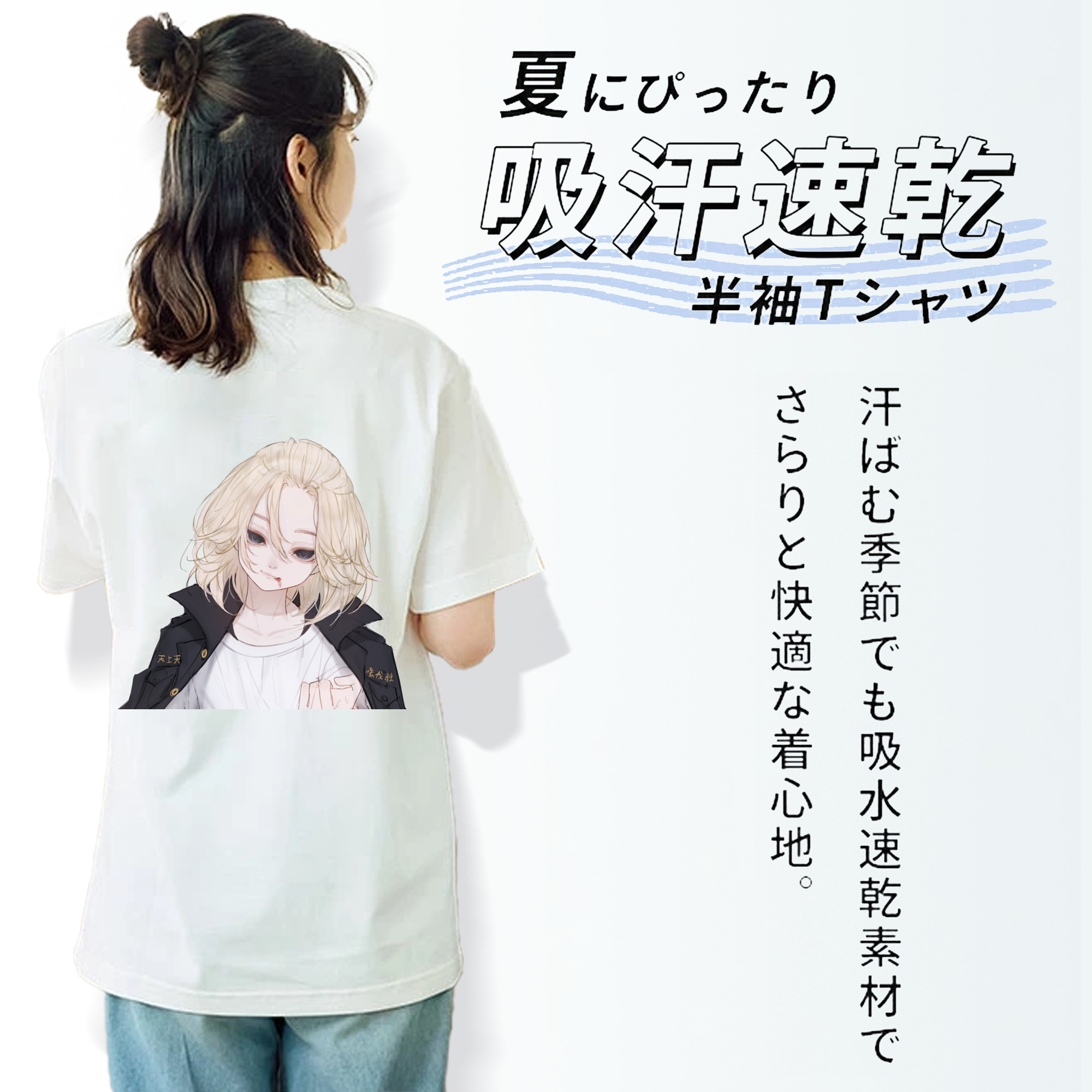 東京リベンジャーズ Tokyo Revengers 綿100％半袖Tシャツ（背面プリント）