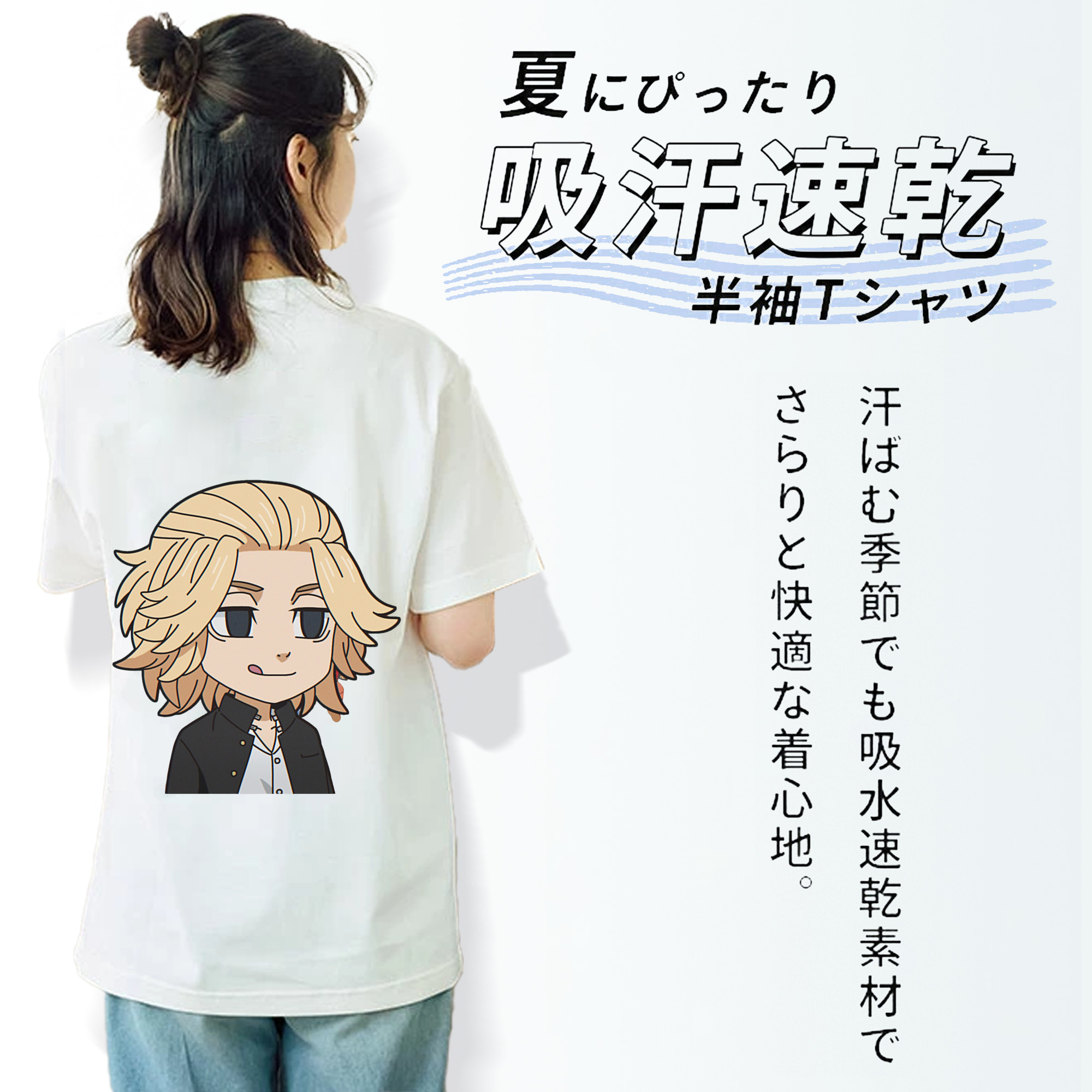 東京リベンジャーズ Tokyo Revengers 綿100％半袖Tシャツ（背面プリント）