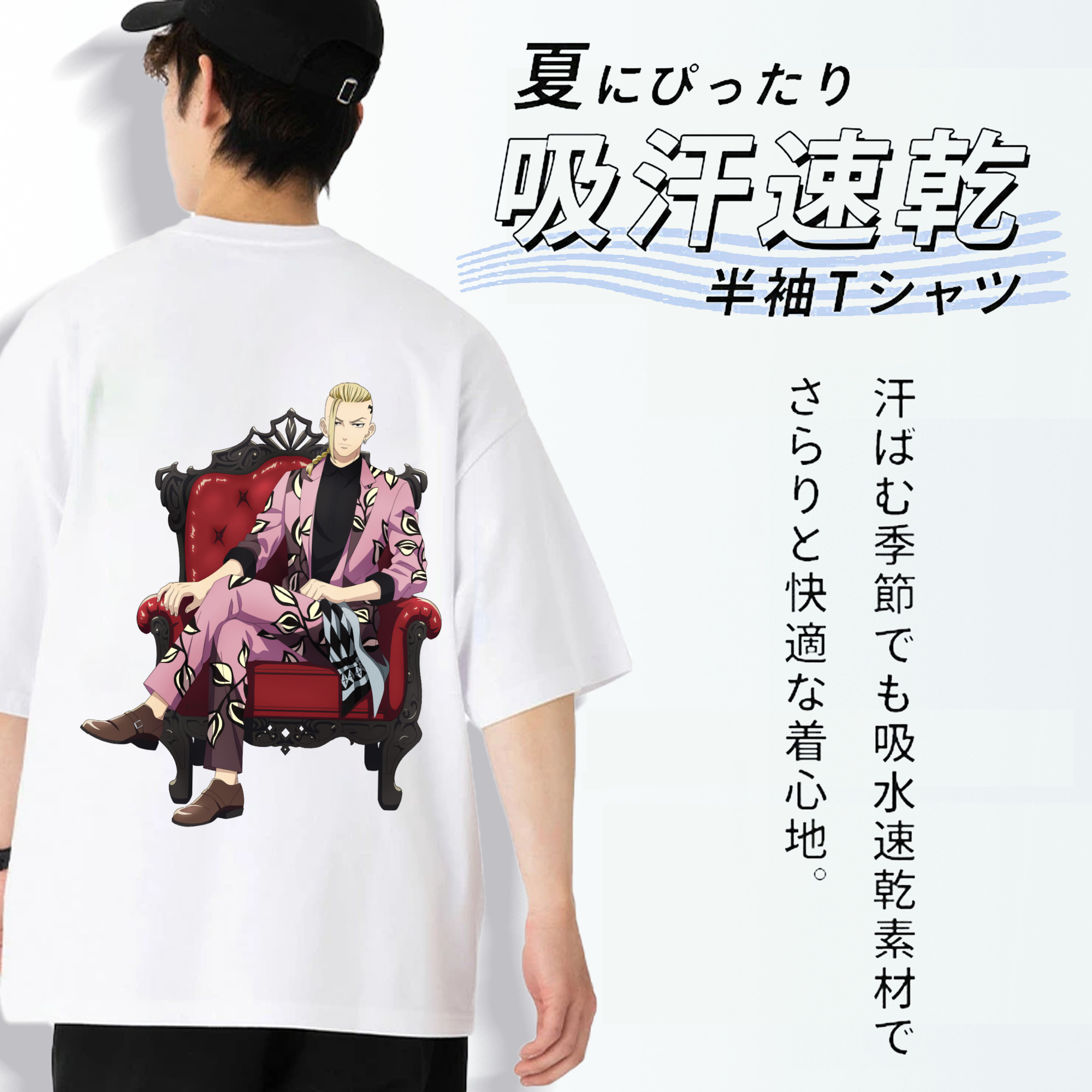 東京リベンジャーズ Tokyo Revengers 綿100％半袖Tシャツ（背面プリント）