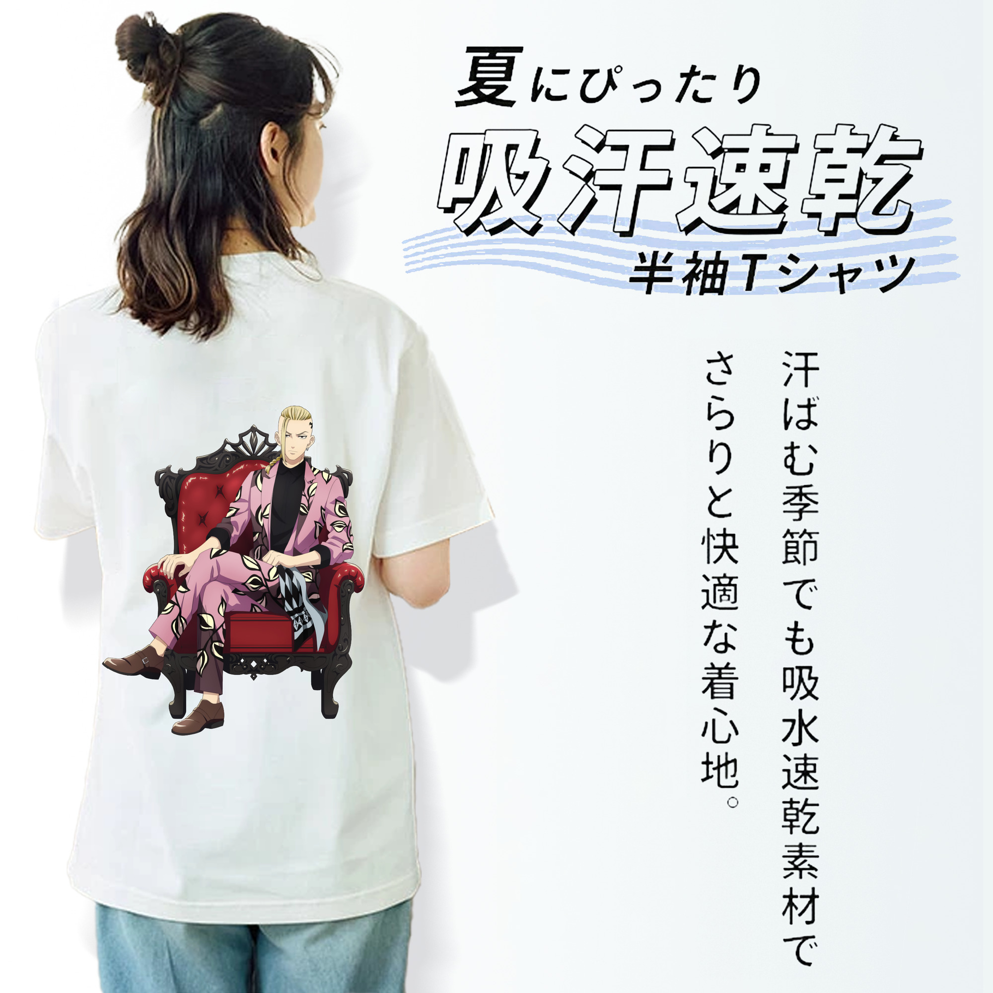 東京リベンジャーズ Tokyo Revengers 綿100％半袖Tシャツ（背面プリント）