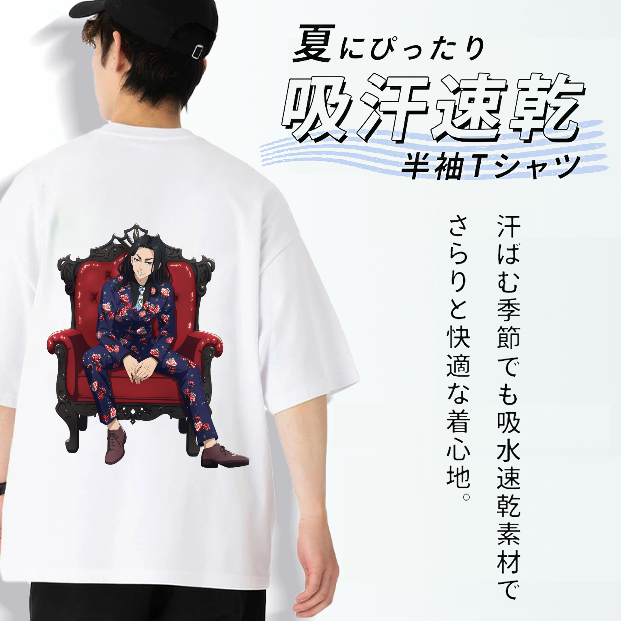 東京リベンジャーズ Tokyo Revengers 綿100％半袖Tシャツ（背面プリント）