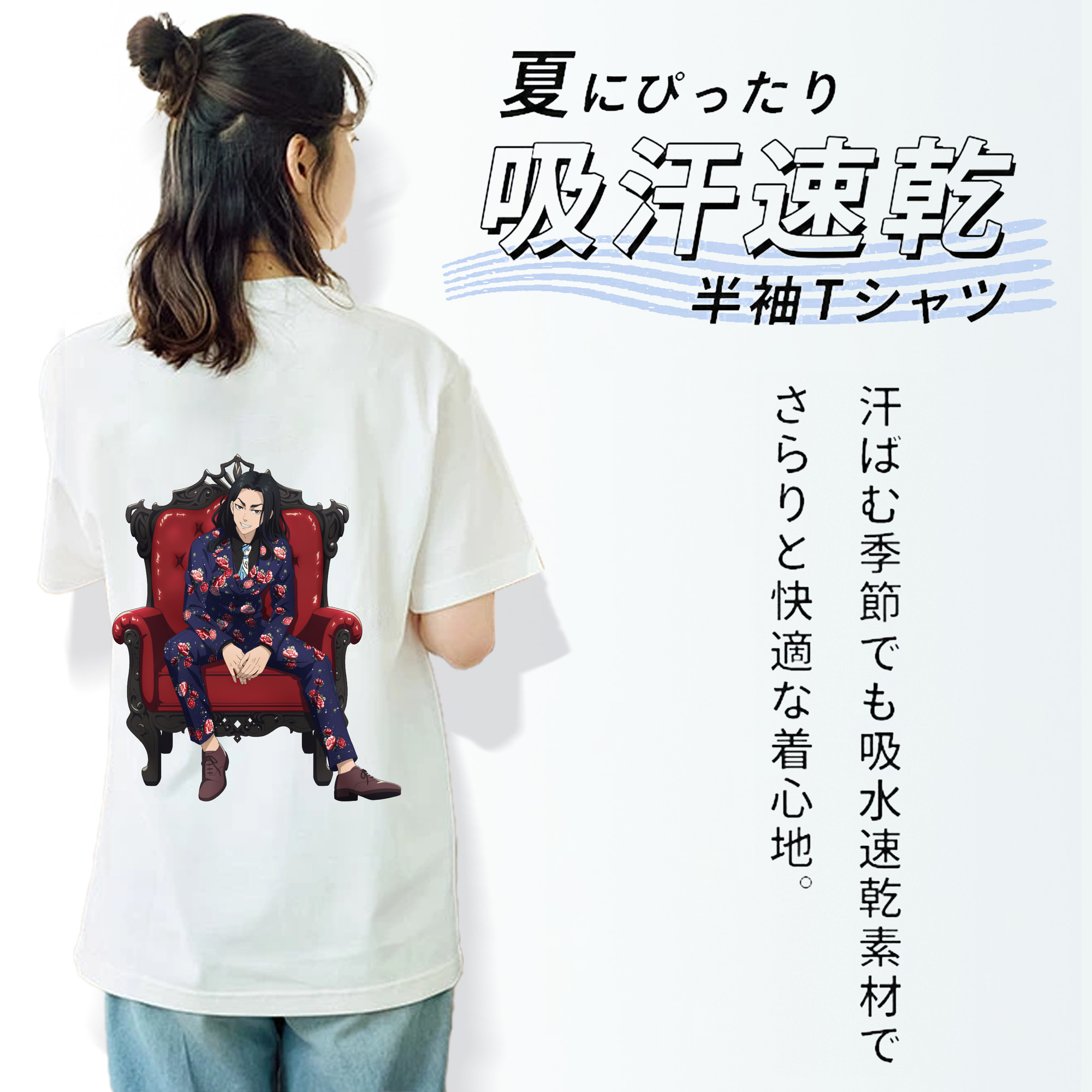 東京リベンジャーズ Tokyo Revengers 綿100％半袖Tシャツ（背面プリント）