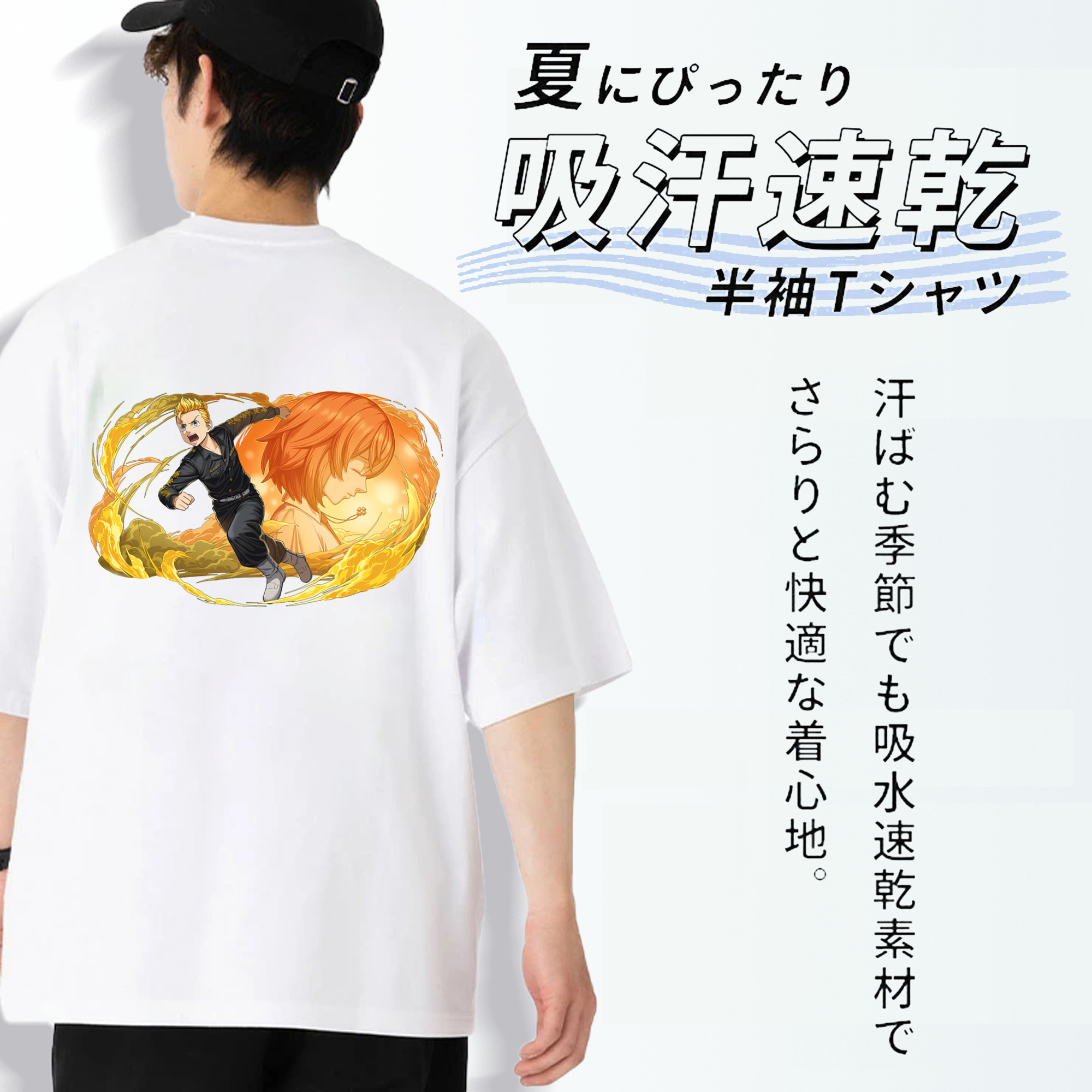 東京リベンジャーズ Tokyo Revengers 綿100％半袖Tシャツ（背面プリント）