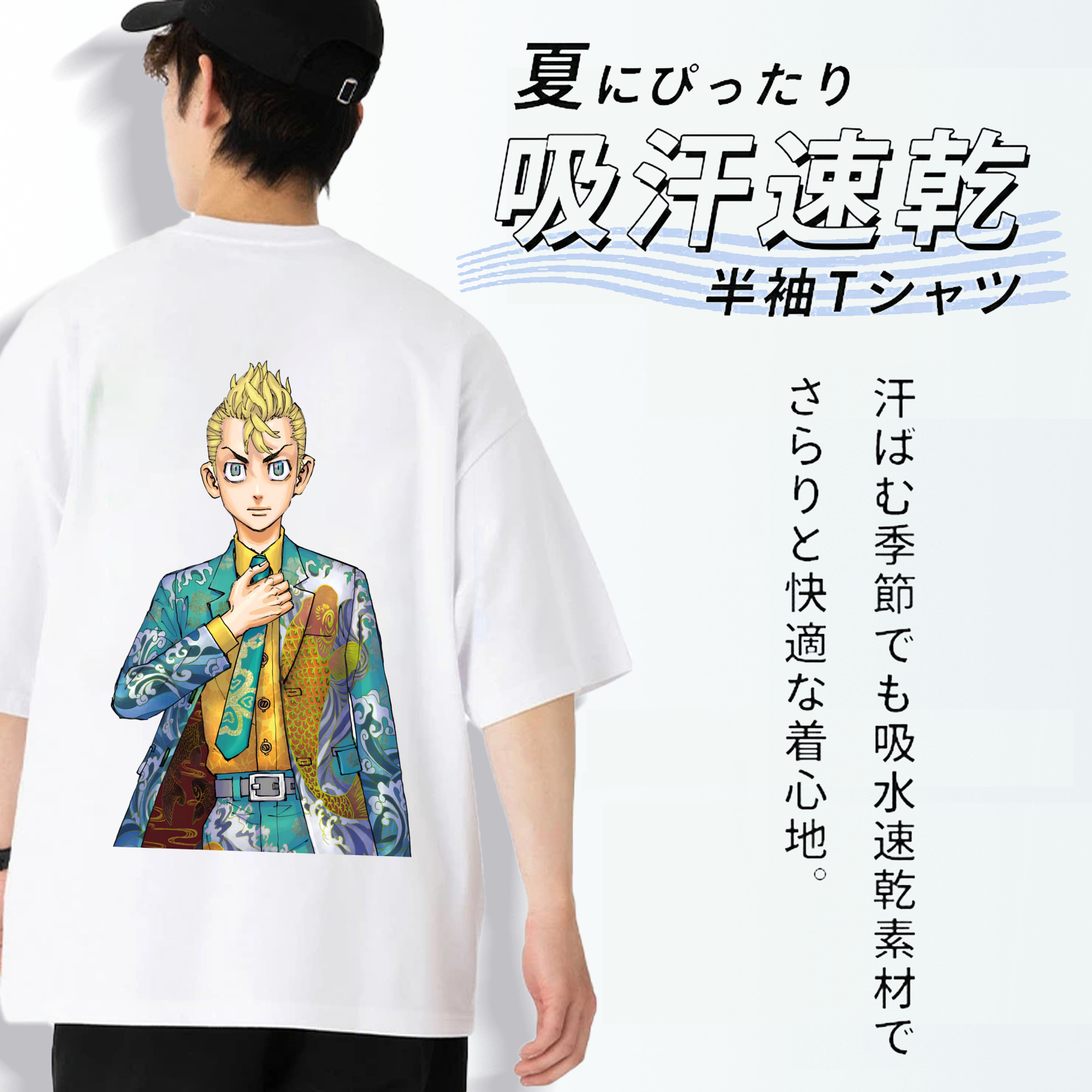 東京リベンジャーズ Tokyo Revengers 綿100％半袖Tシャツ（背面プリント）