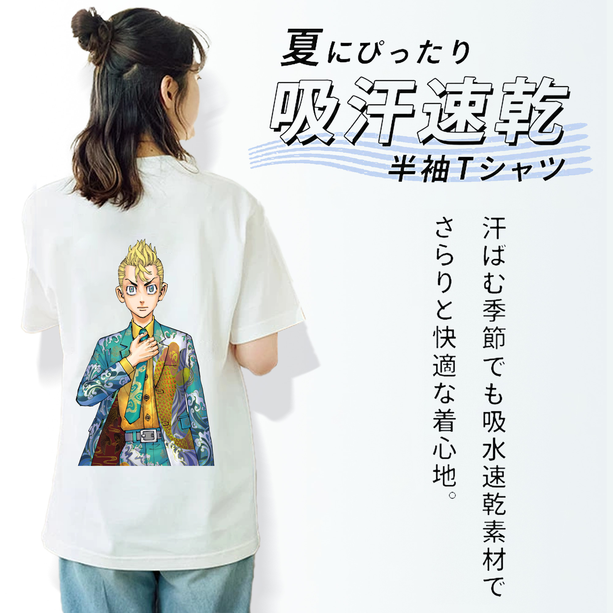 東京リベンジャーズ Tokyo Revengers 綿100％半袖Tシャツ（背面プリント）