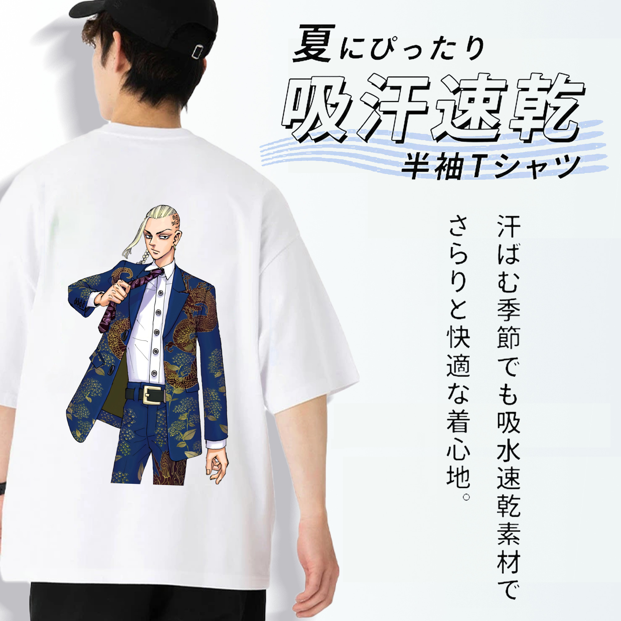 東京リベンジャーズ Tokyo Revengers 綿100％半袖Tシャツ（背面プリント）