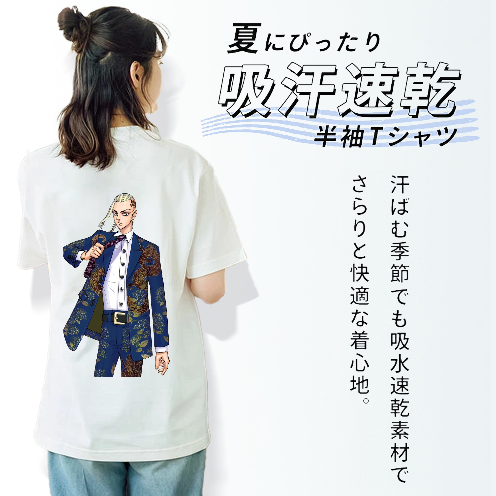 東京リベンジャーズ Tokyo Revengers 綿100％半袖Tシャツ（背面プリント）