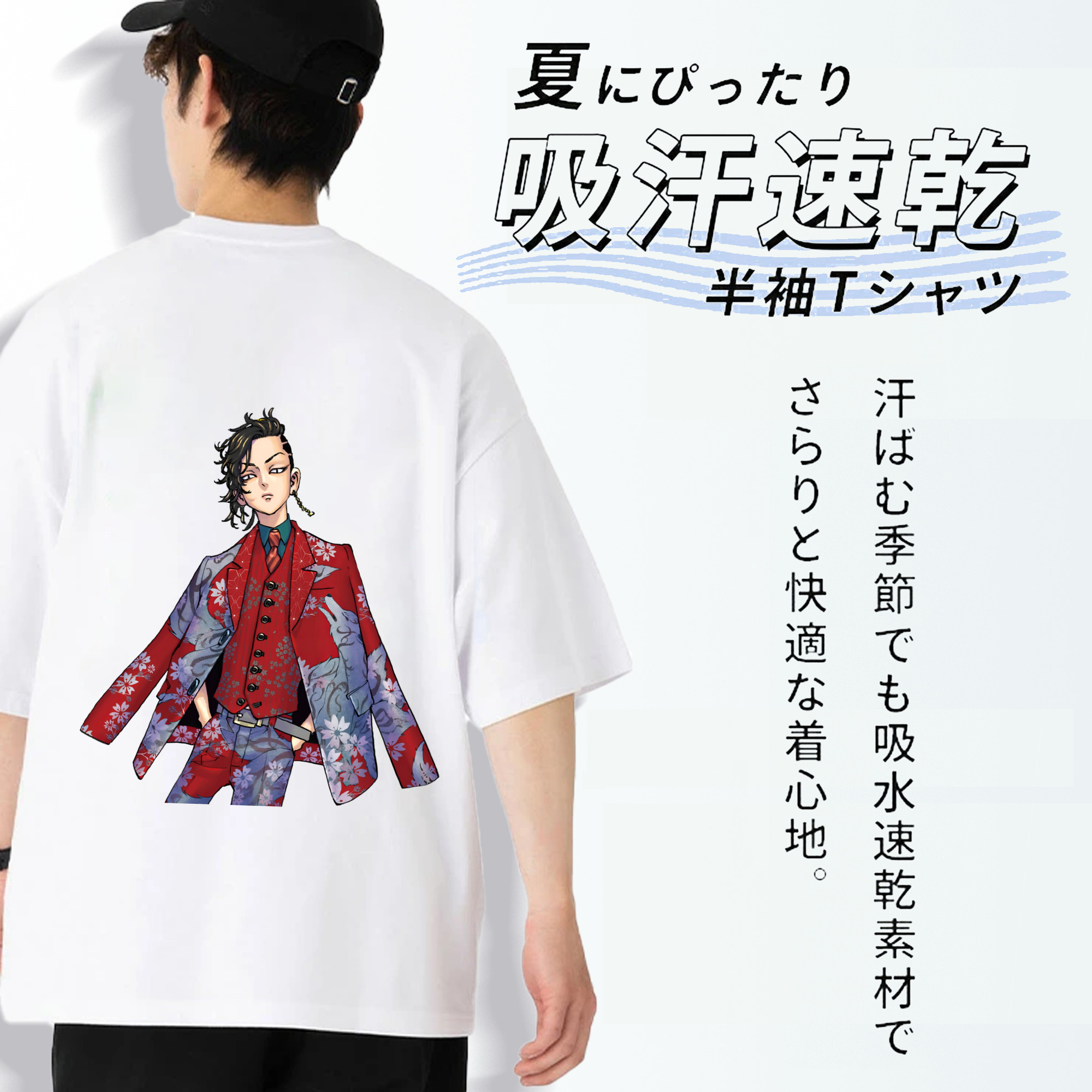 東京リベンジャーズ Tokyo Revengers 綿100％半袖Tシャツ（背面プリント）