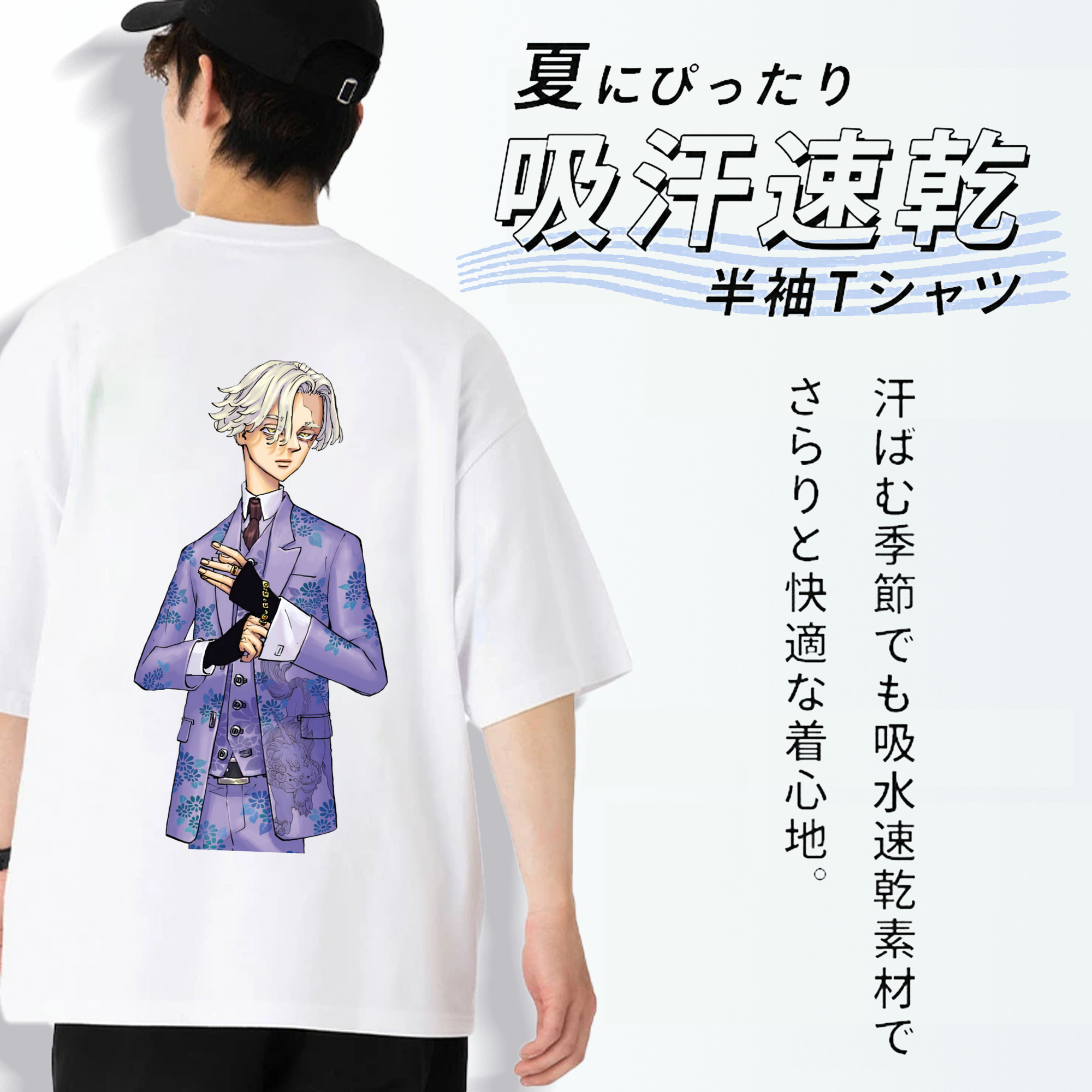 東京リベンジャーズ Tokyo Revengers 綿100％半袖Tシャツ（背面プリント）