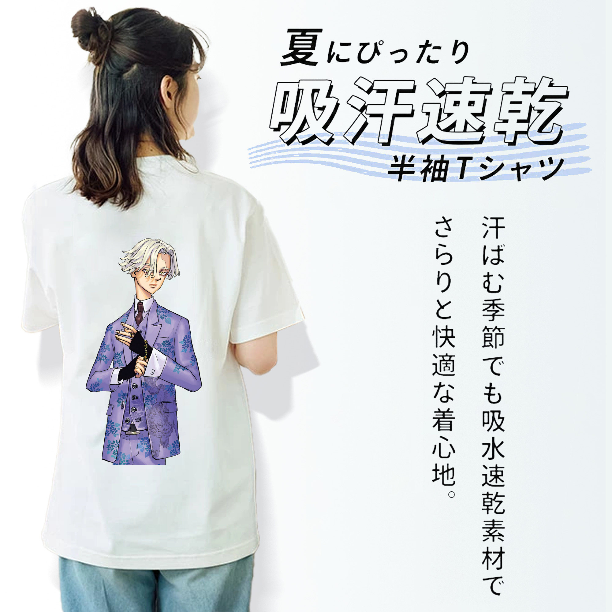 東京リベンジャーズ Tokyo Revengers 綿100％半袖Tシャツ（背面プリント）