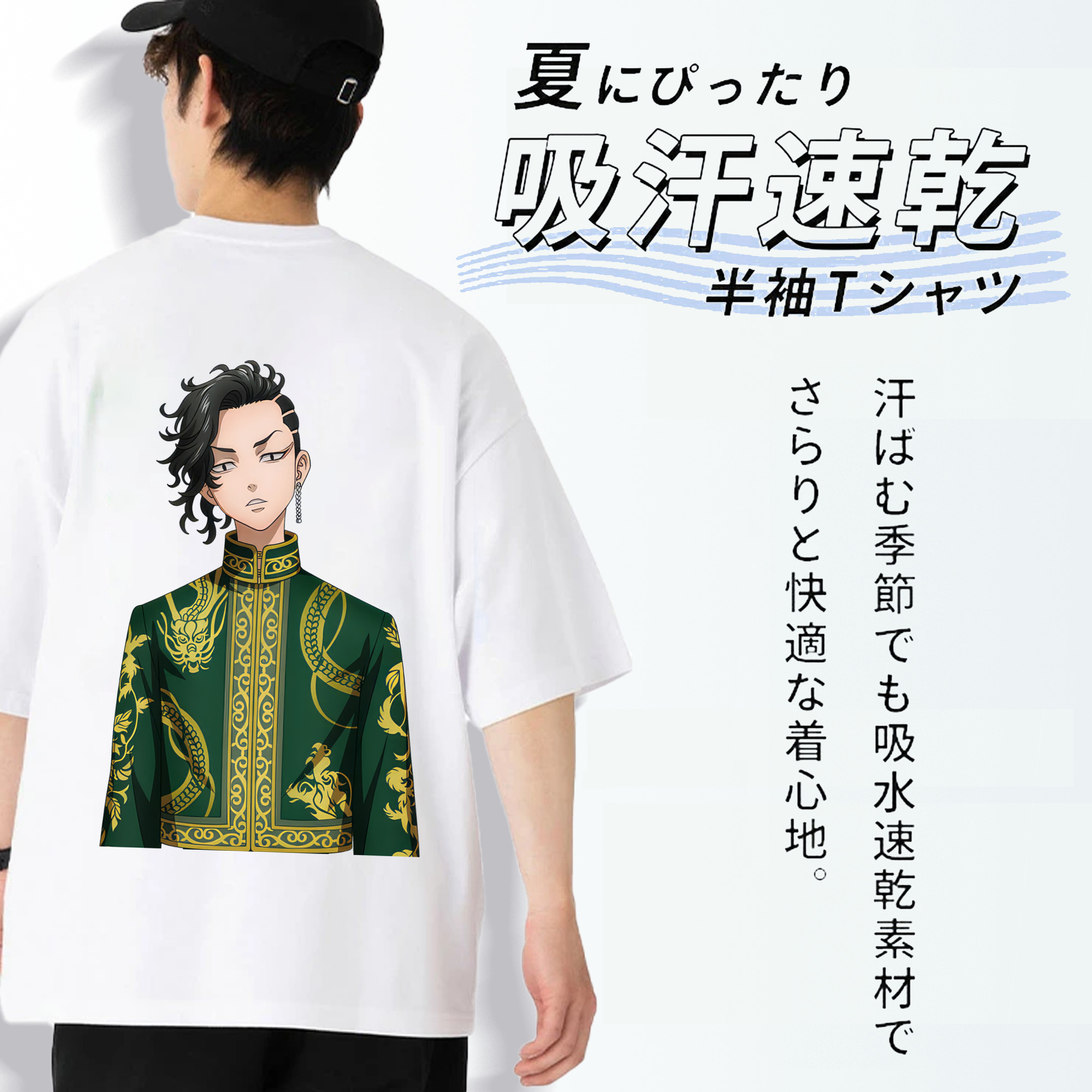 東京リベンジャーズ Tokyo Revengers 綿100％半袖Tシャツ（背面プリント）