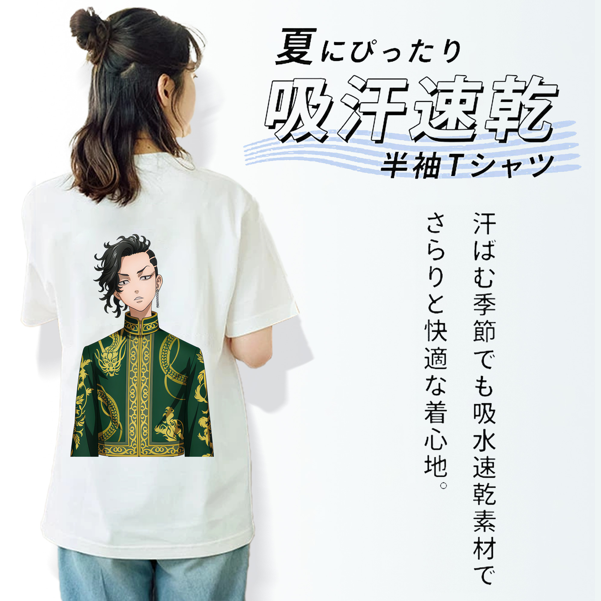 東京リベンジャーズ Tokyo Revengers 綿100％半袖Tシャツ（背面プリント）