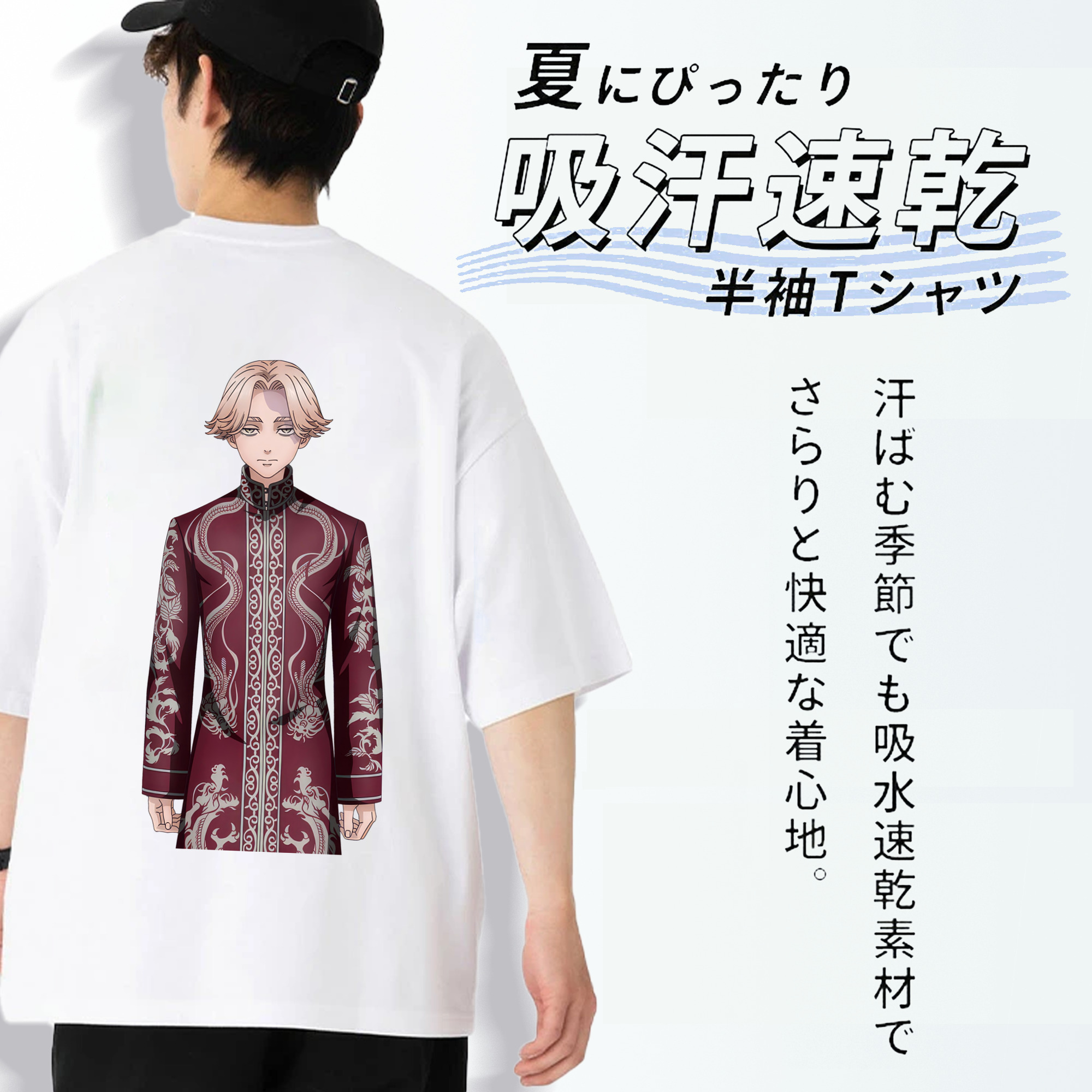 東京リベンジャーズ Tokyo Revengers 綿100％半袖Tシャツ（背面プリント）