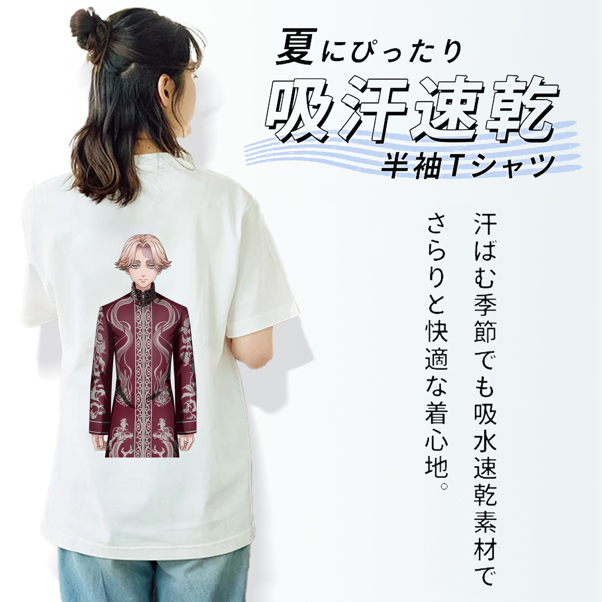 東京リベンジャーズ Tokyo Revengers 綿100％半袖Tシャツ（背面プリント）