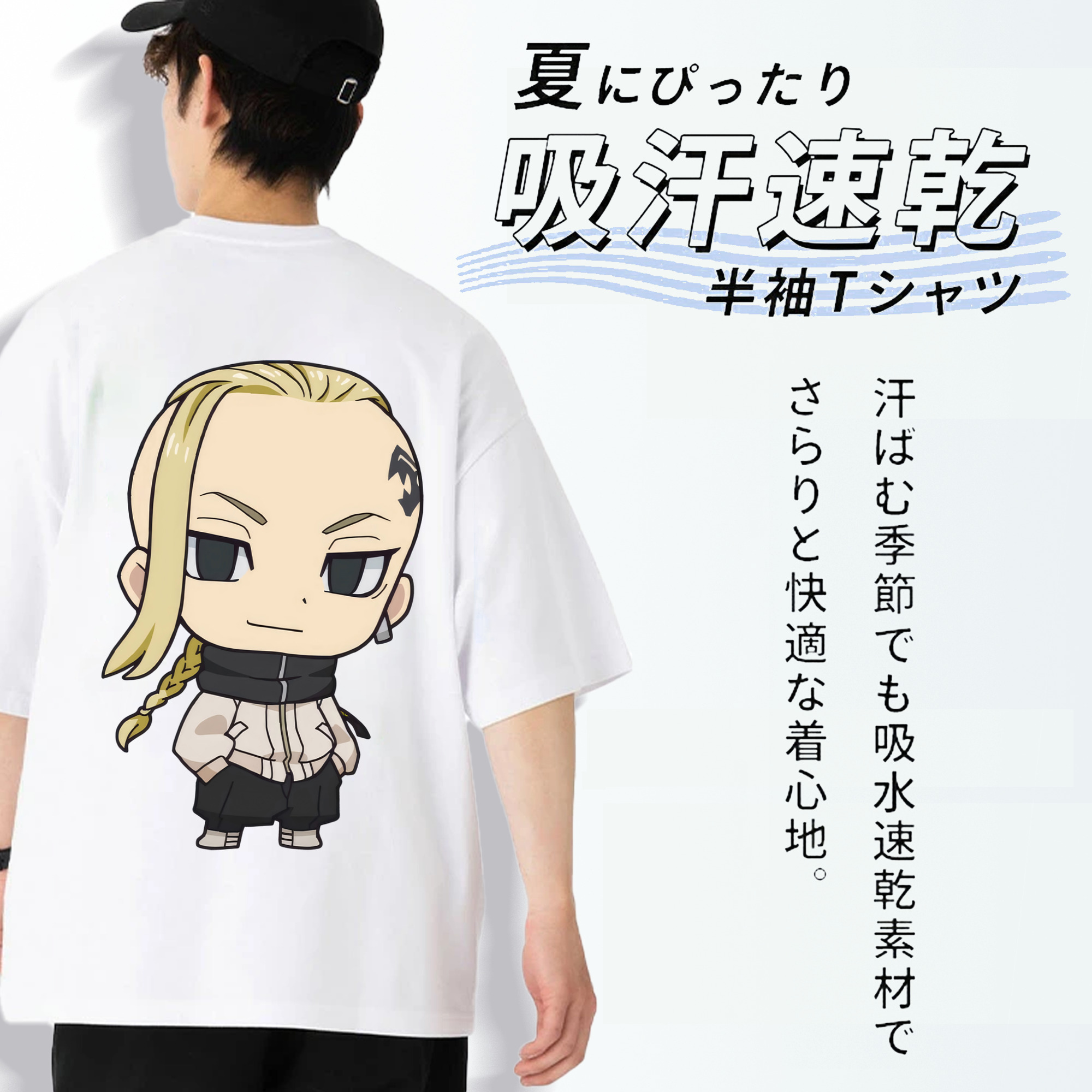 東京リベンジャーズ Tokyo Revengers 綿100％半袖Tシャツ（背面プリント）