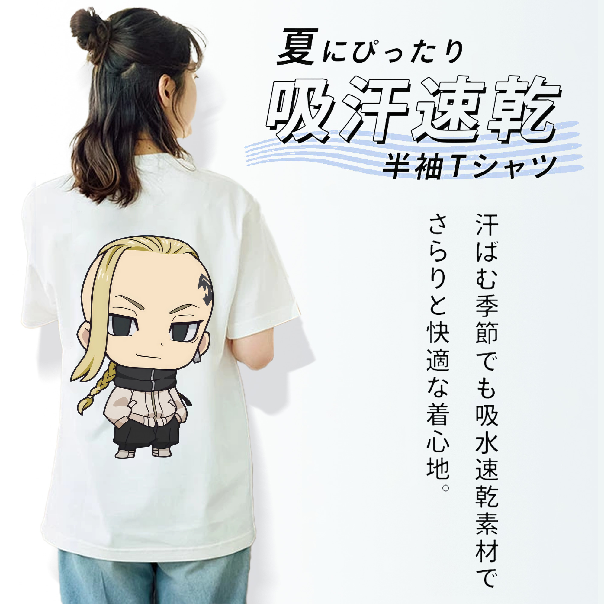 東京リベンジャーズ Tokyo Revengers 綿100％半袖Tシャツ（背面プリント）