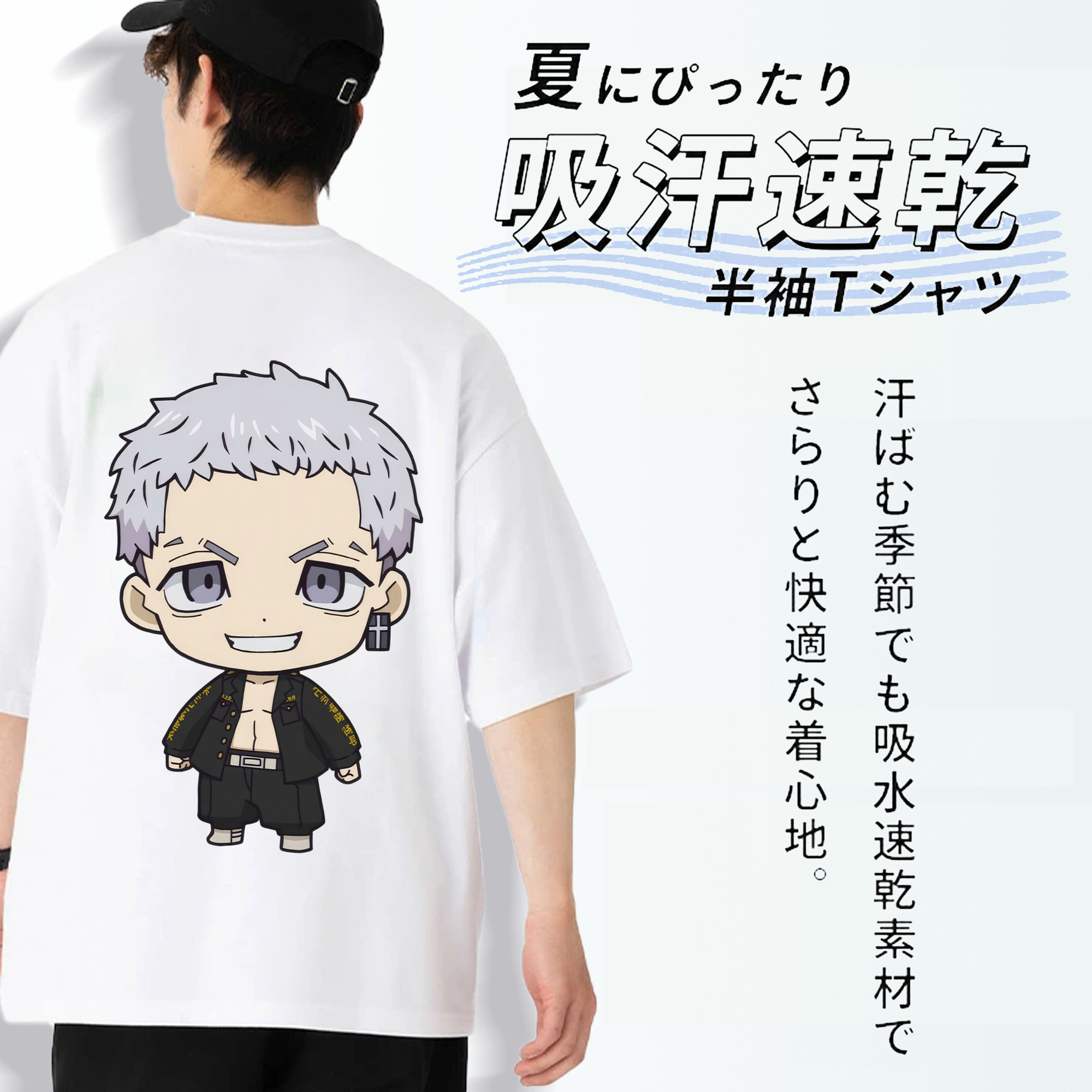 東京リベンジャーズ Tokyo Revengers 綿100％半袖Tシャツ（背面プリント）