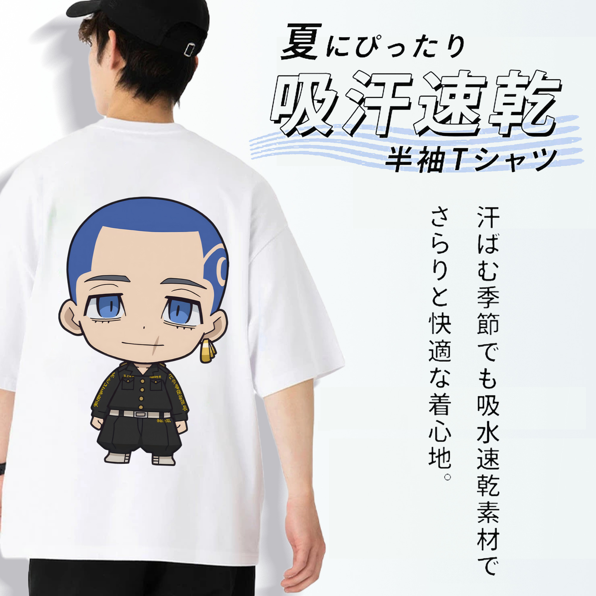 東京リベンジャーズ Tokyo Revengers 綿100％半袖Tシャツ（背面プリント）