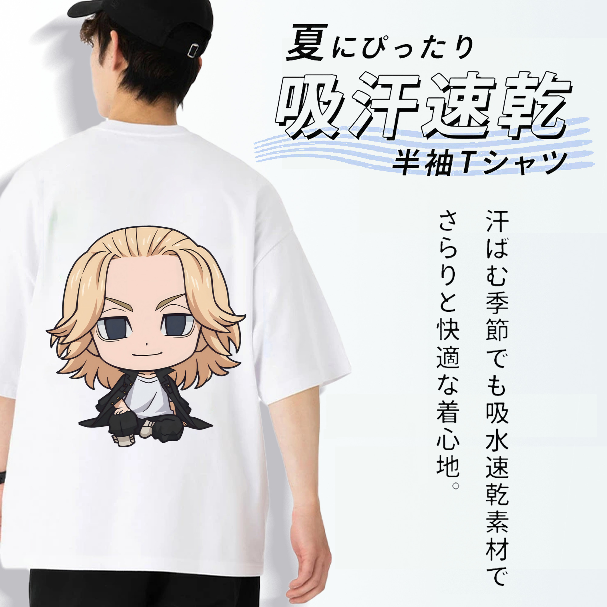 東京リベンジャーズ Tokyo Revengers 綿100％半袖Tシャツ（背面プリント）