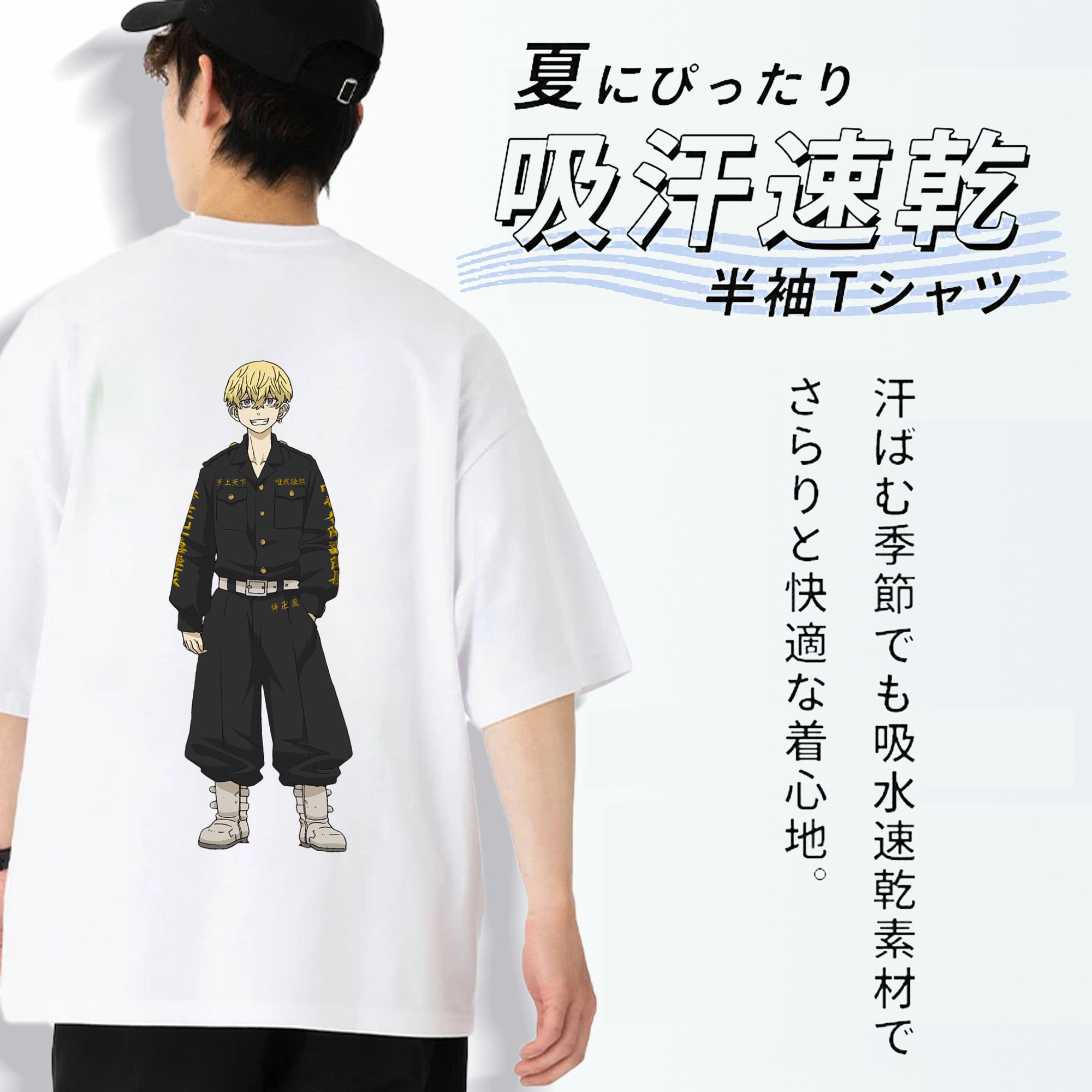 東京リベンジャーズ Tokyo Revengers 綿100％半袖Tシャツ（背面プリント）