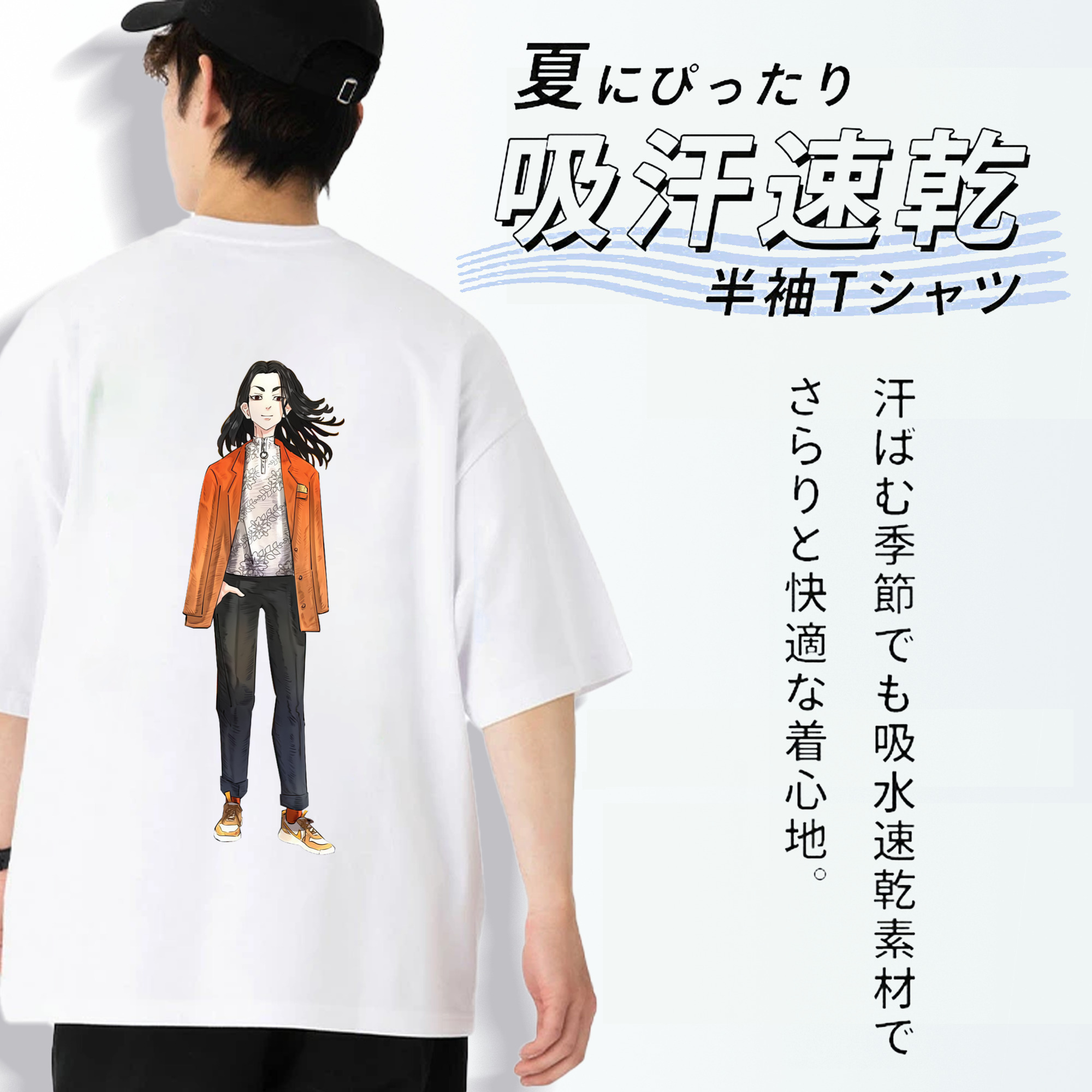 東京リベンジャーズ Tokyo Revengers 綿100％半袖Tシャツ（背面プリント）