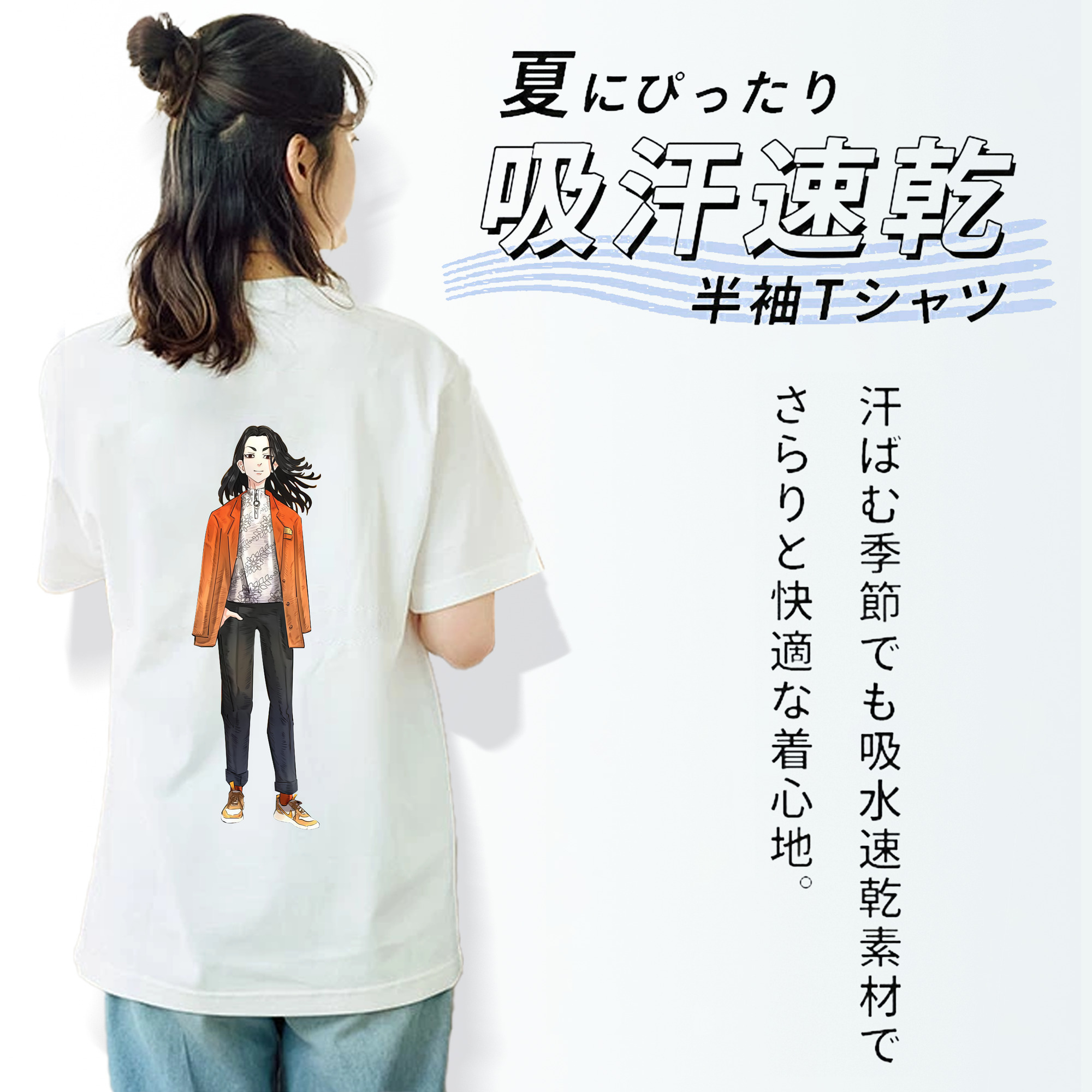 東京リベンジャーズ Tokyo Revengers 綿100％半袖Tシャツ（背面プリント）