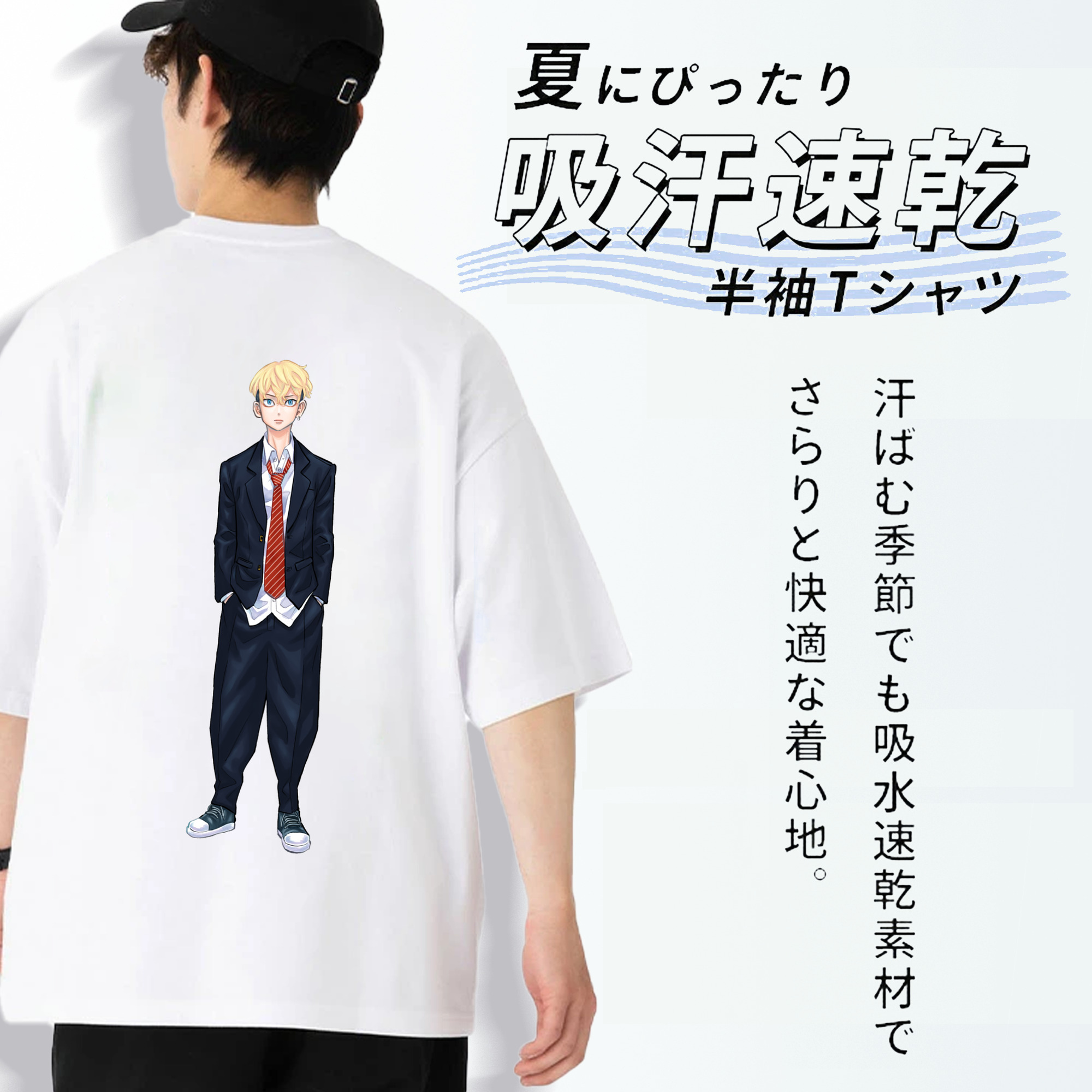 東京リベンジャーズ Tokyo Revengers 綿100％半袖Tシャツ（背面プリント）