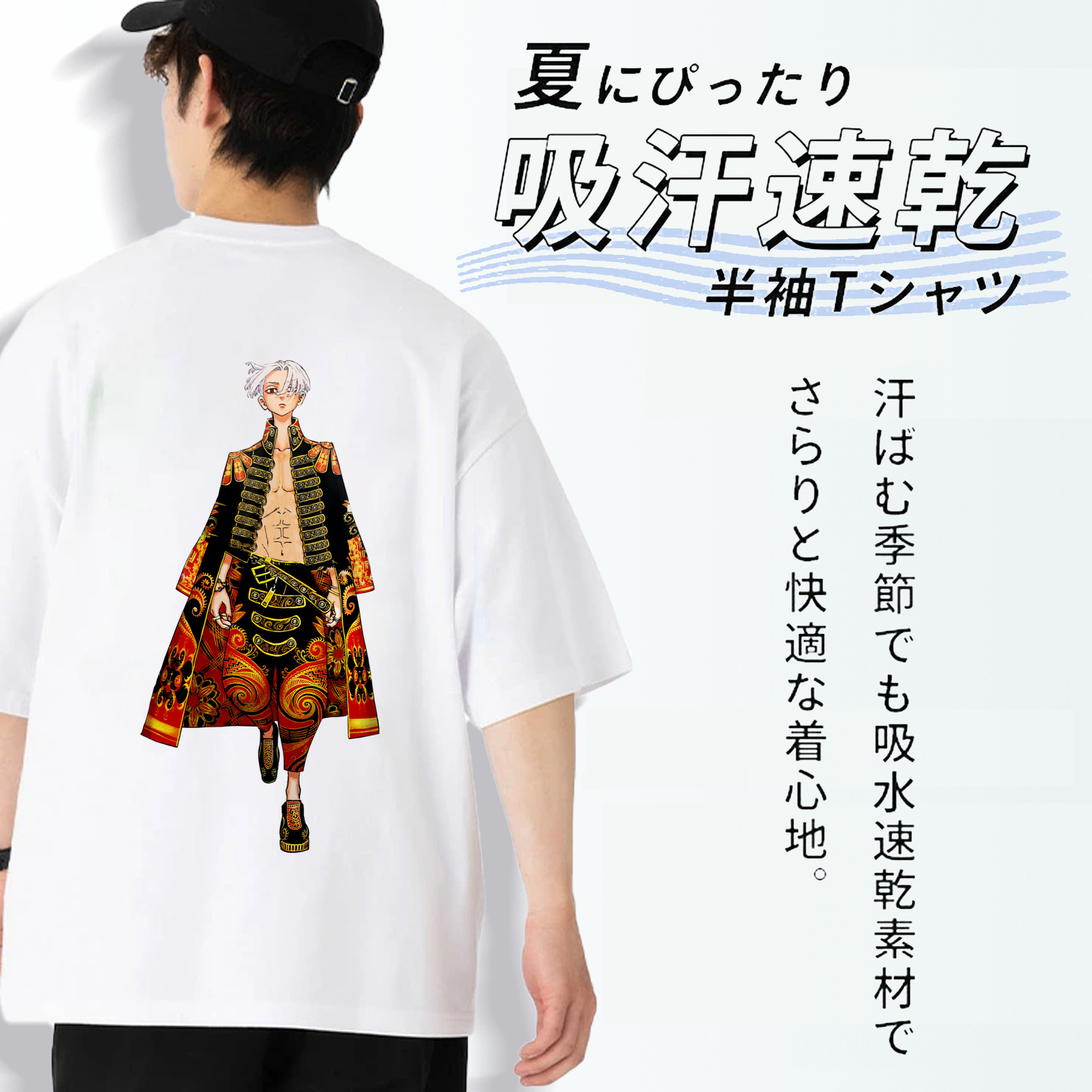 東京リベンジャーズ Tokyo Revengers 綿100％半袖Tシャツ（背面プリント）
