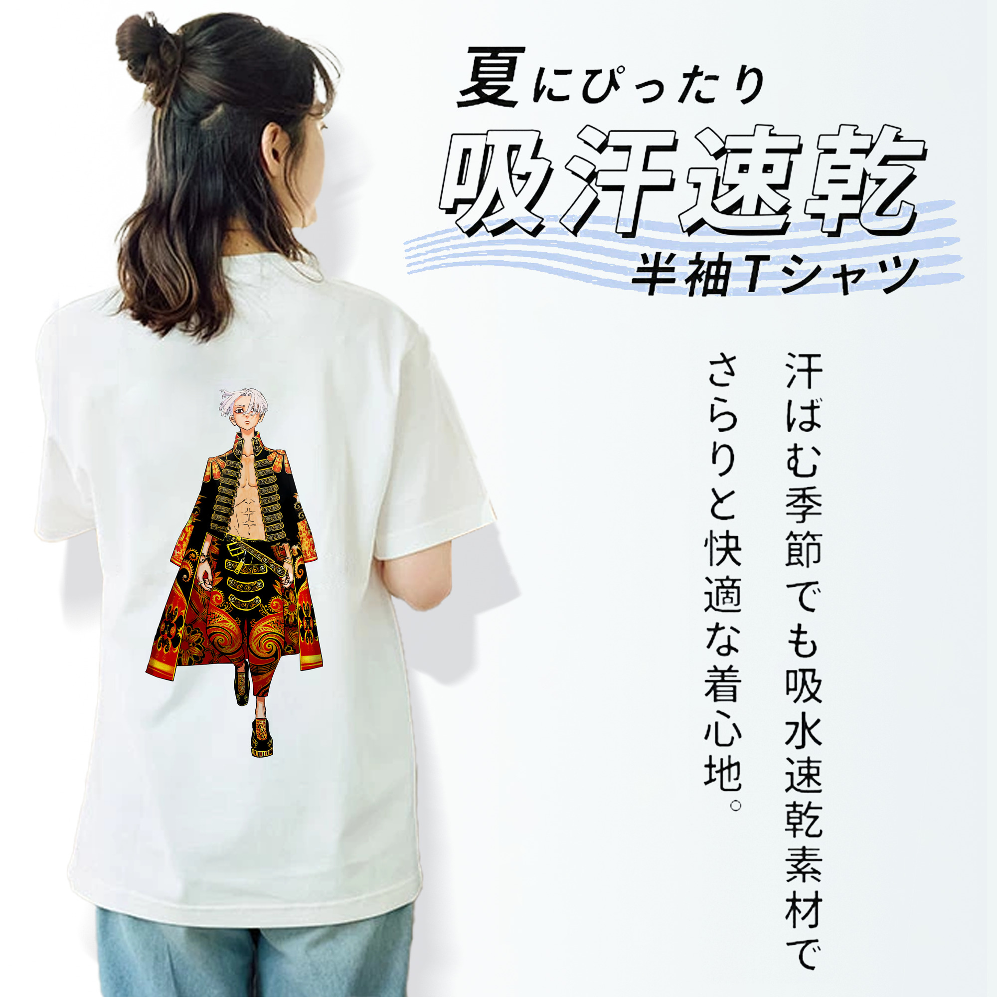 東京リベンジャーズ Tokyo Revengers 綿100％半袖Tシャツ（背面プリント）