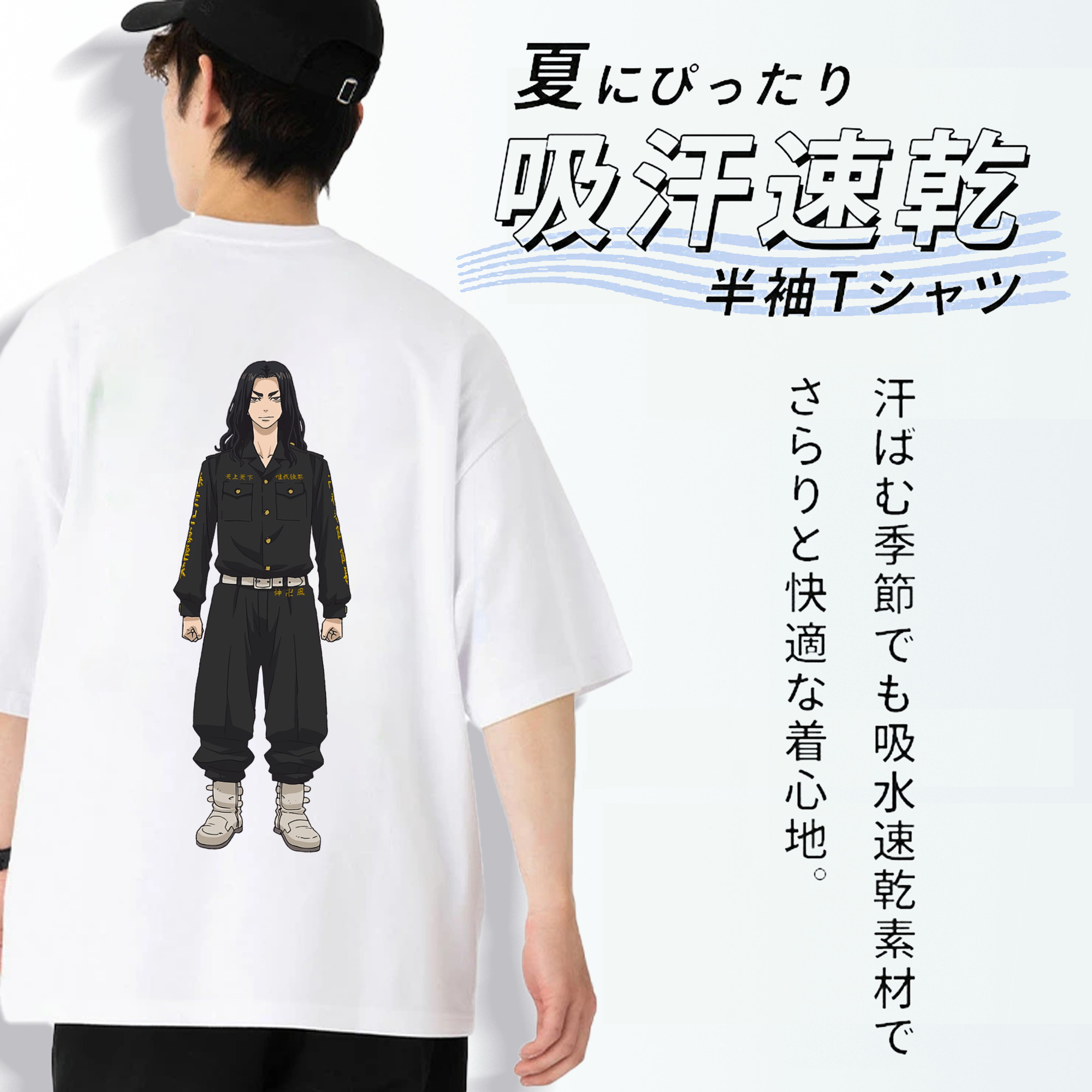東京リベンジャーズ Tokyo Revengers 綿100％半袖Tシャツ（背面プリント）