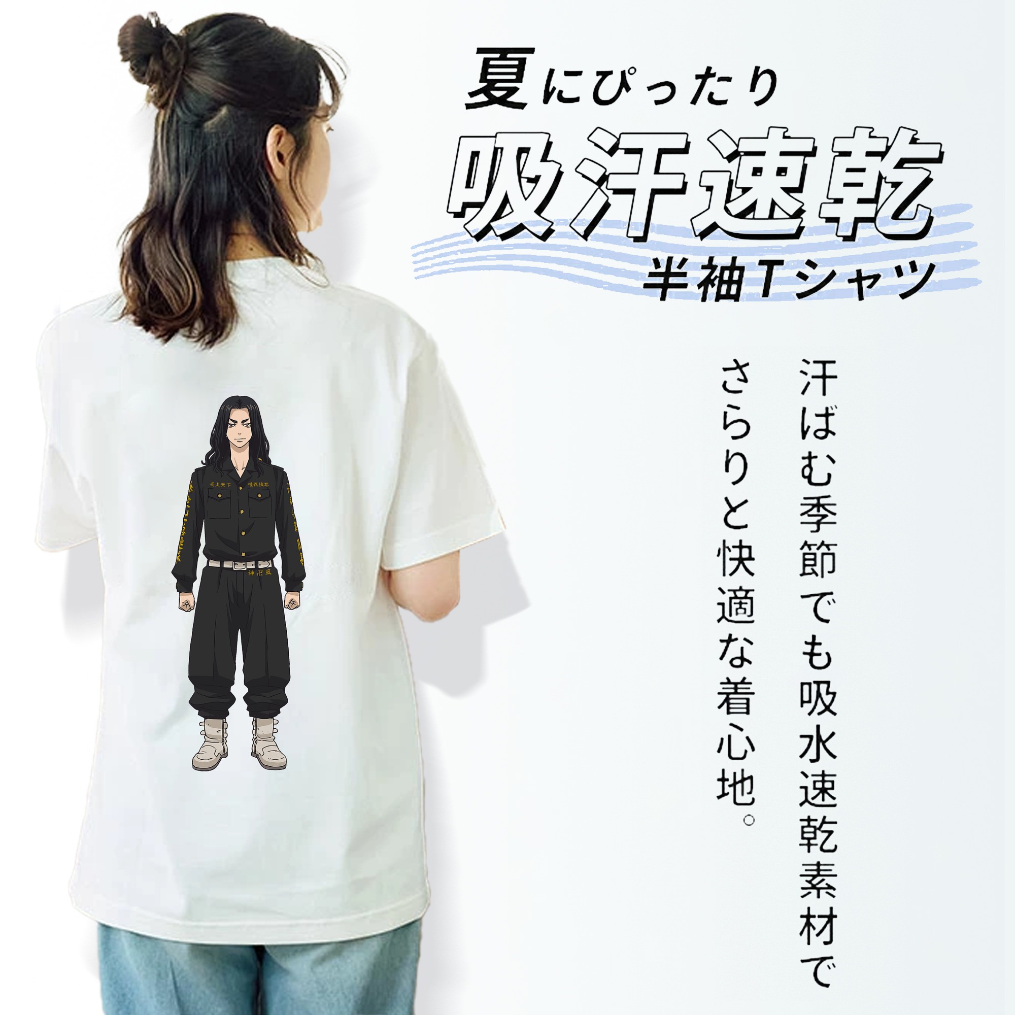 東京リベンジャーズ Tokyo Revengers 綿100％半袖Tシャツ（背面プリント）