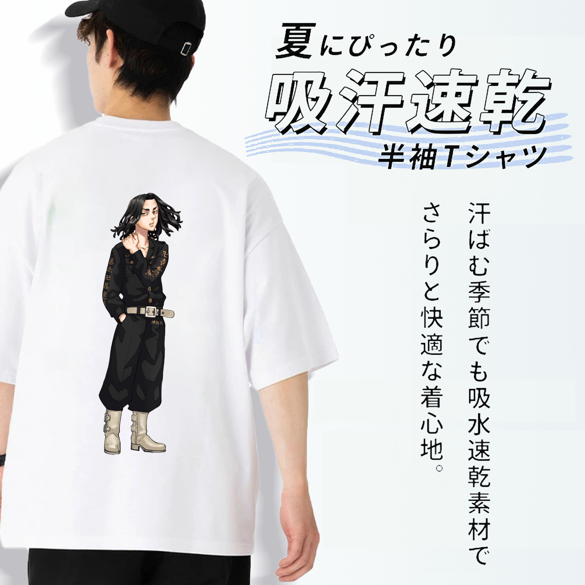 東京リベンジャーズ Tokyo Revengers 綿100％半袖Tシャツ（背面プリント）