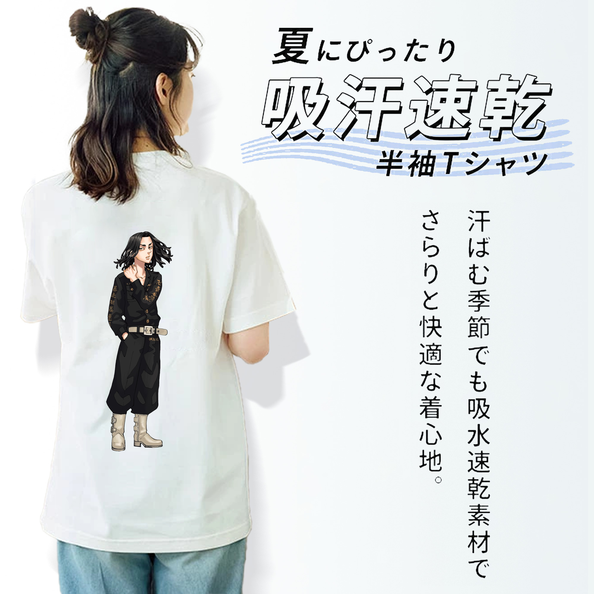 東京リベンジャーズ Tokyo Revengers 綿100％半袖Tシャツ（背面プリント）