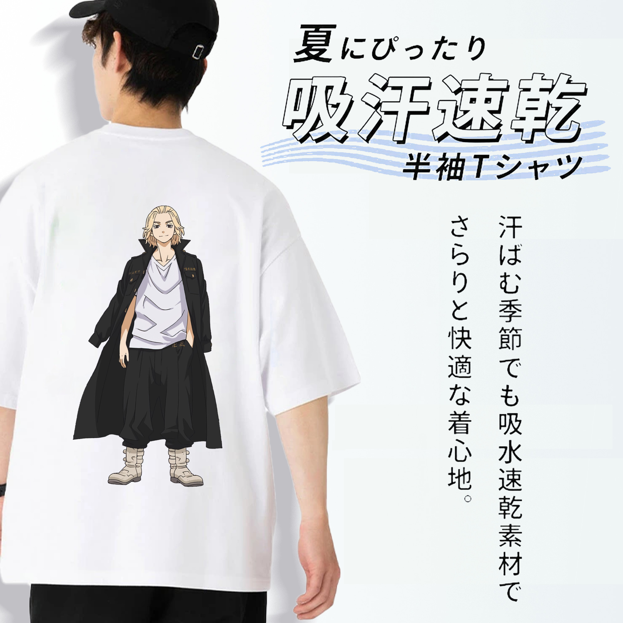 東京リベンジャーズ Tokyo Revengers 綿100％半袖Tシャツ（背面プリント）