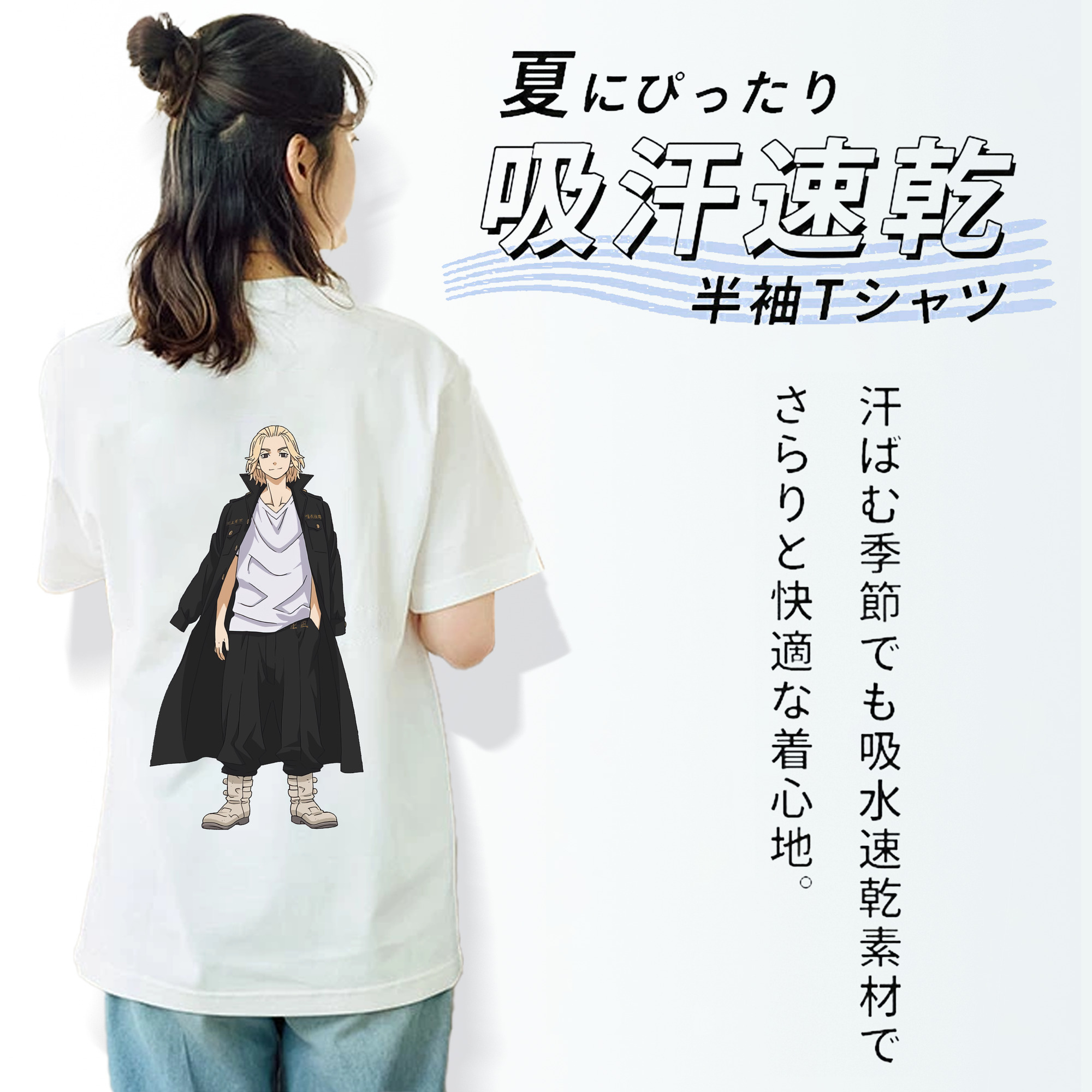 東京リベンジャーズ Tokyo Revengers 綿100％半袖Tシャツ（背面プリント）