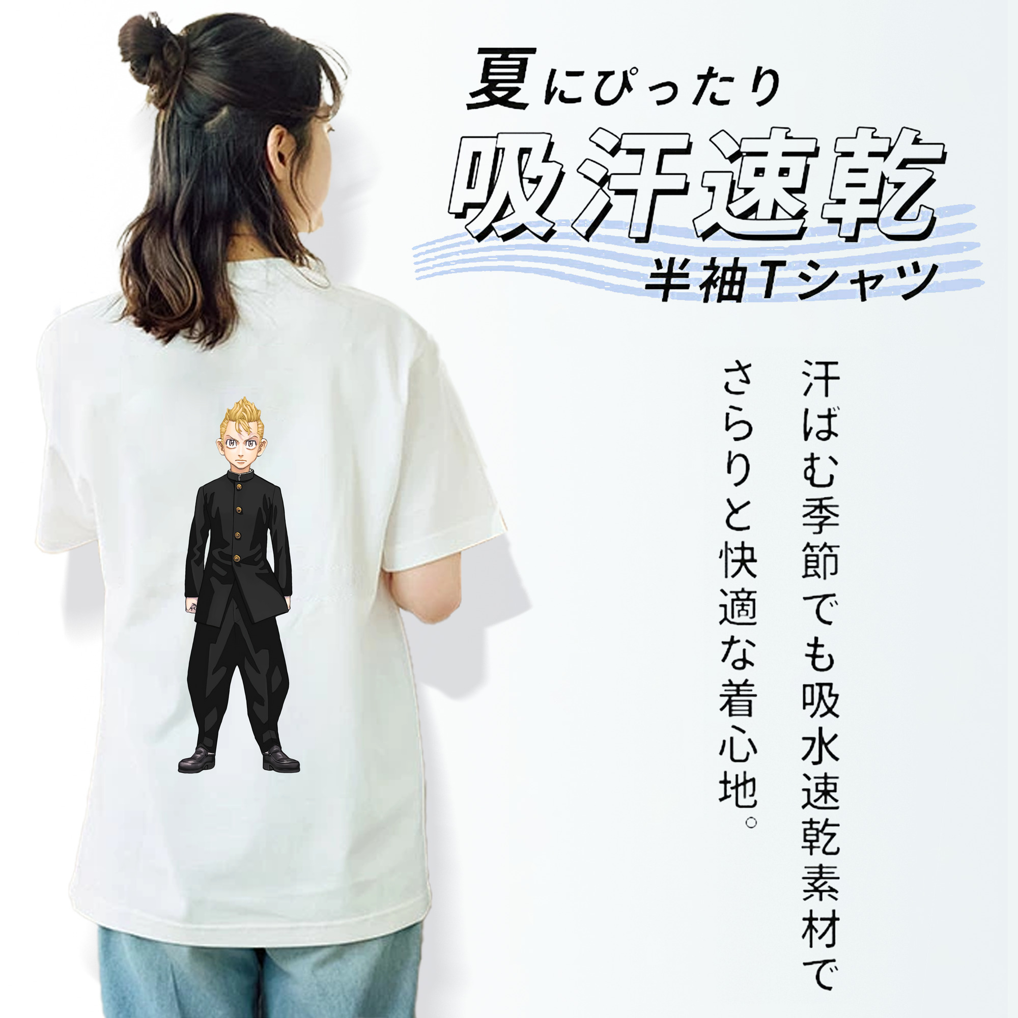 東京リベンジャーズ Tokyo Revengers 綿100％半袖Tシャツ（背面プリント）