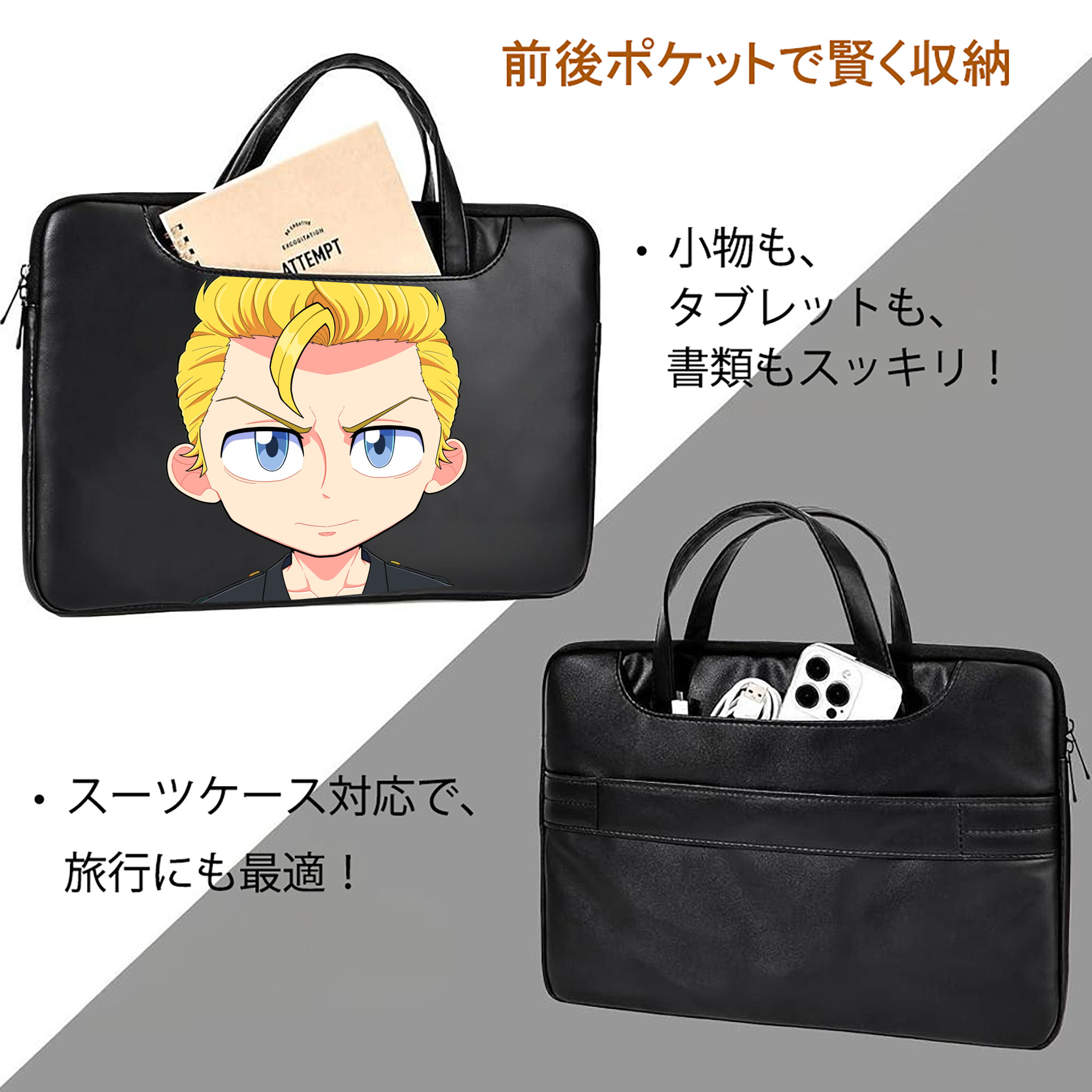 東京リベンジャーズ Tokyo Revengers レザーラップトップバッグ　ノートパソコンケース
