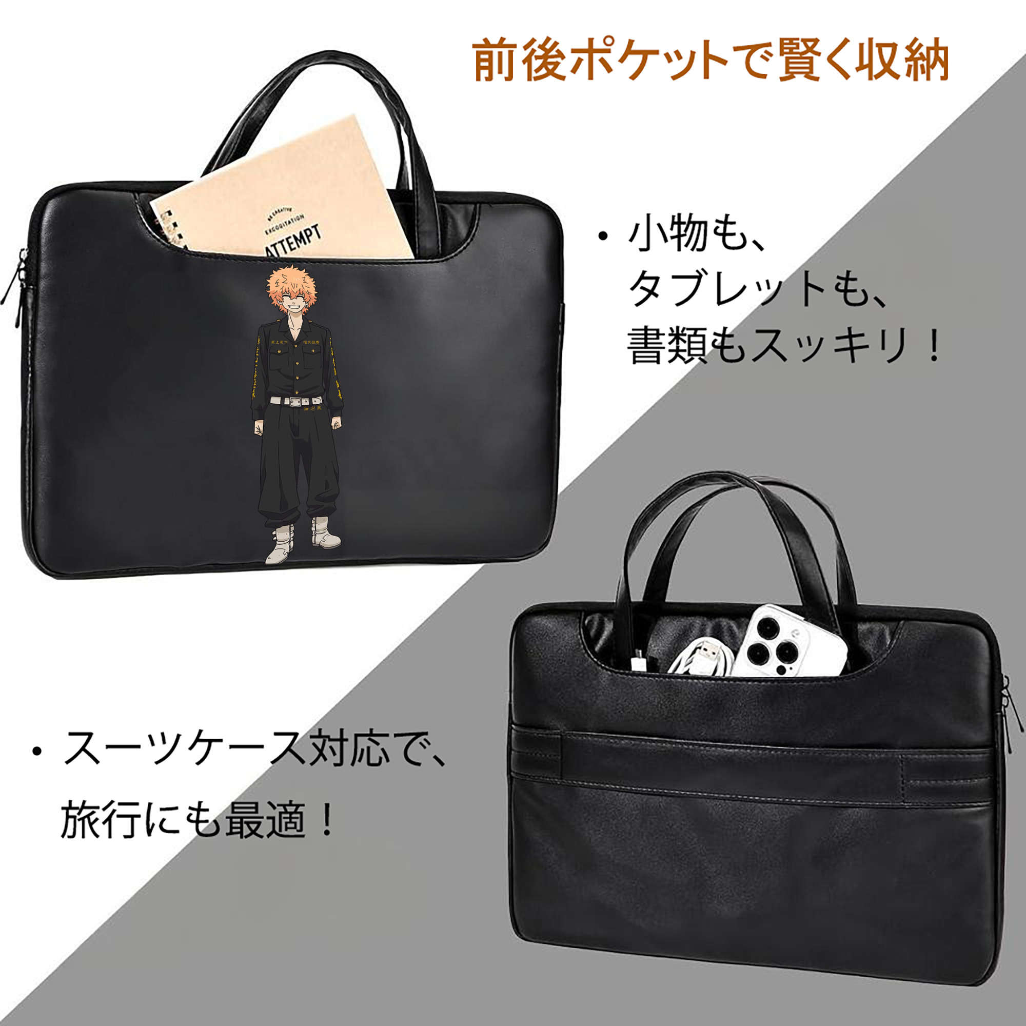 東京リベンジャーズ Tokyo Revengers レザーラップトップバッグ　ノートパソコンケース